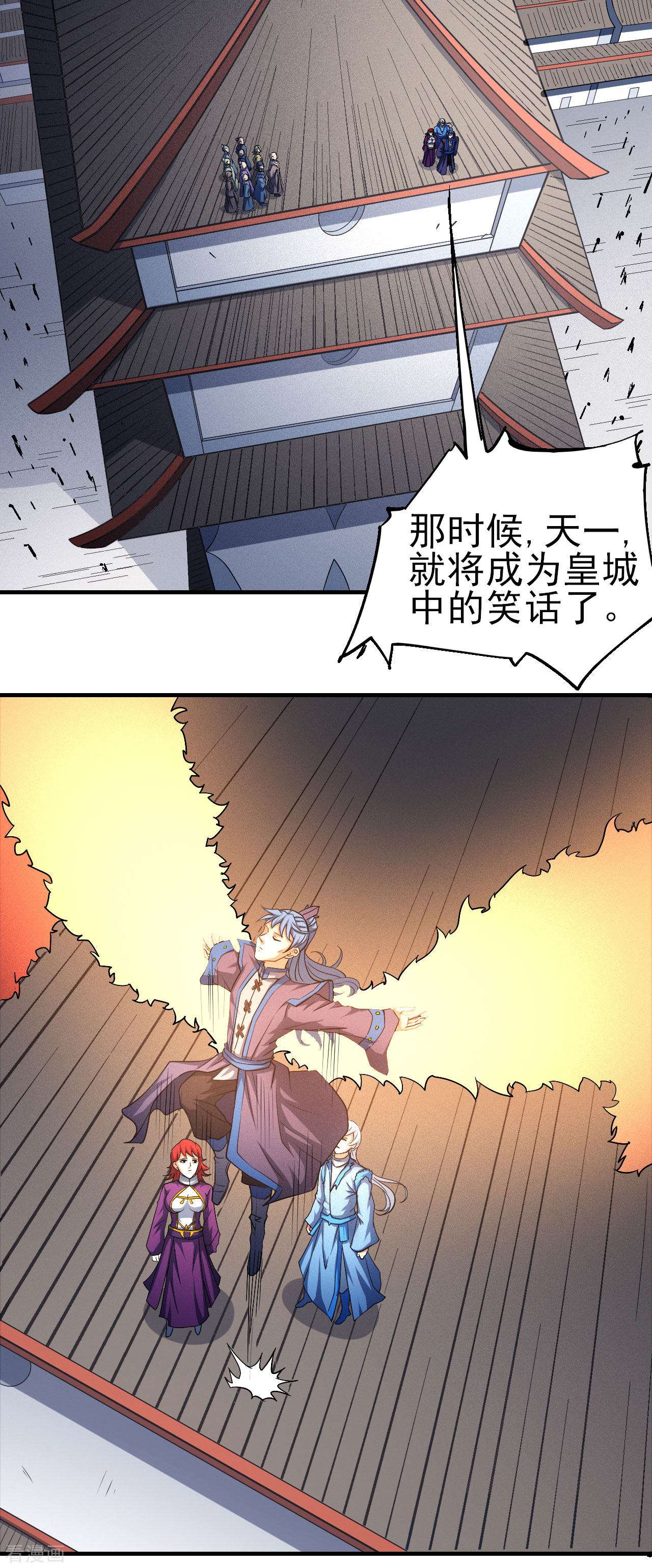 绝世武神148话2