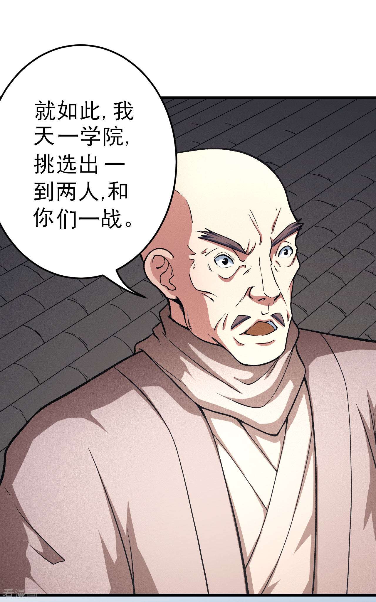 绝世武神148话2