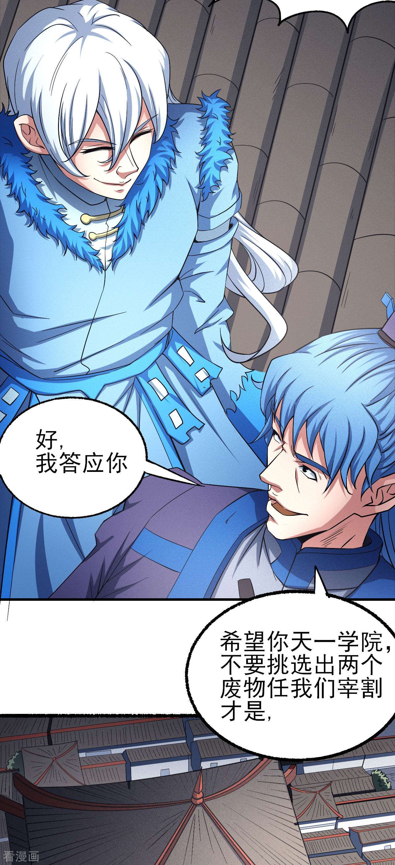 绝世武神148话2