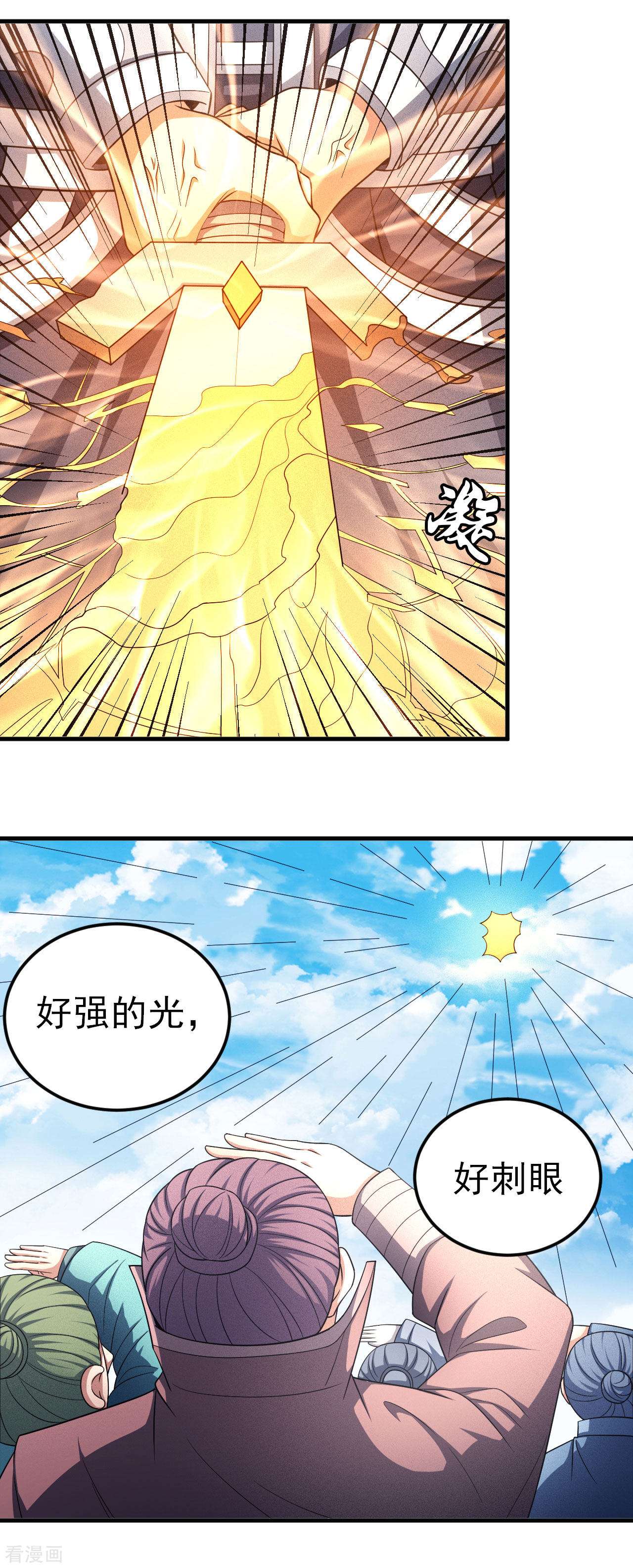 绝世武神149话1