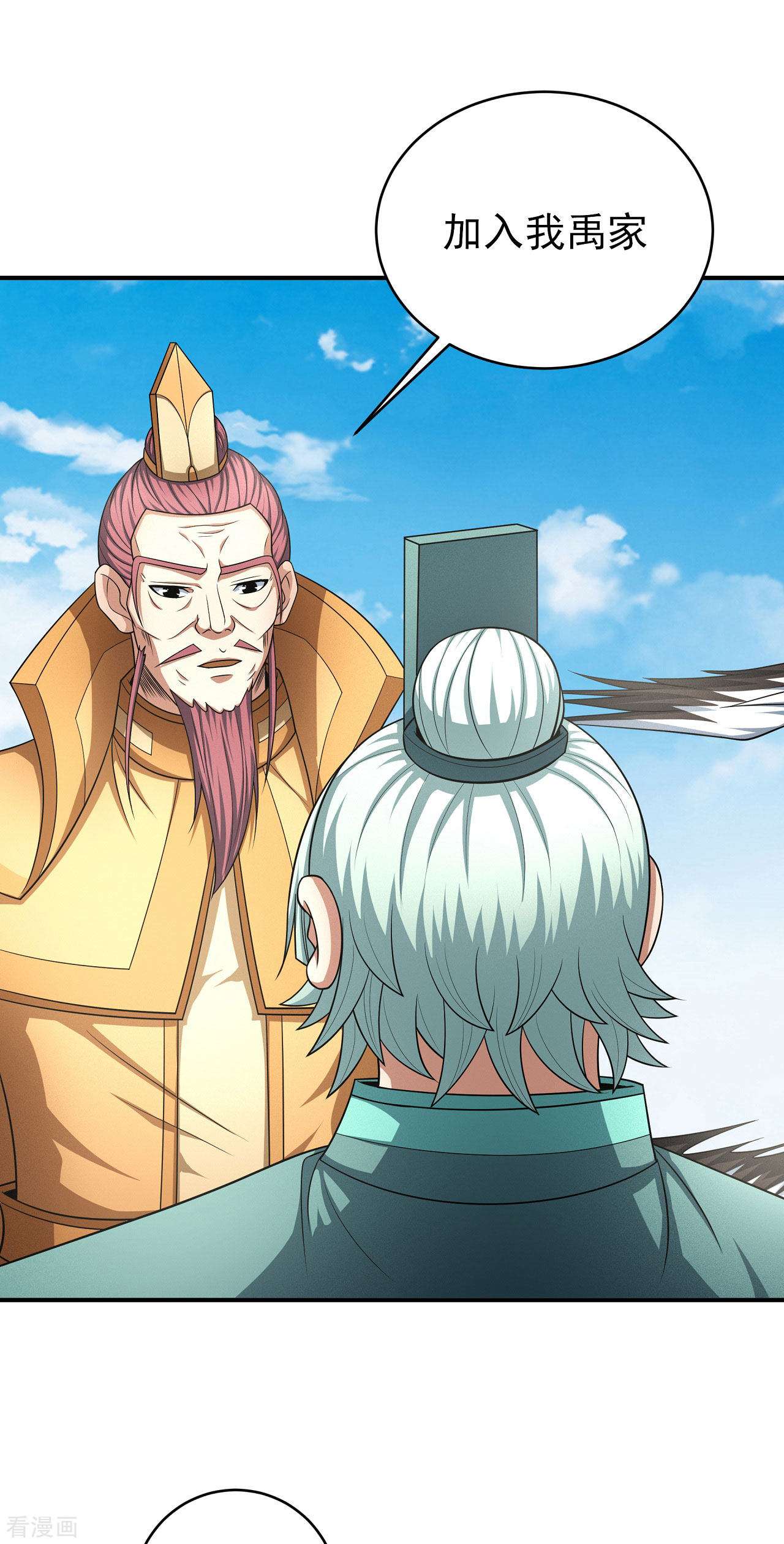 绝世武神149话3