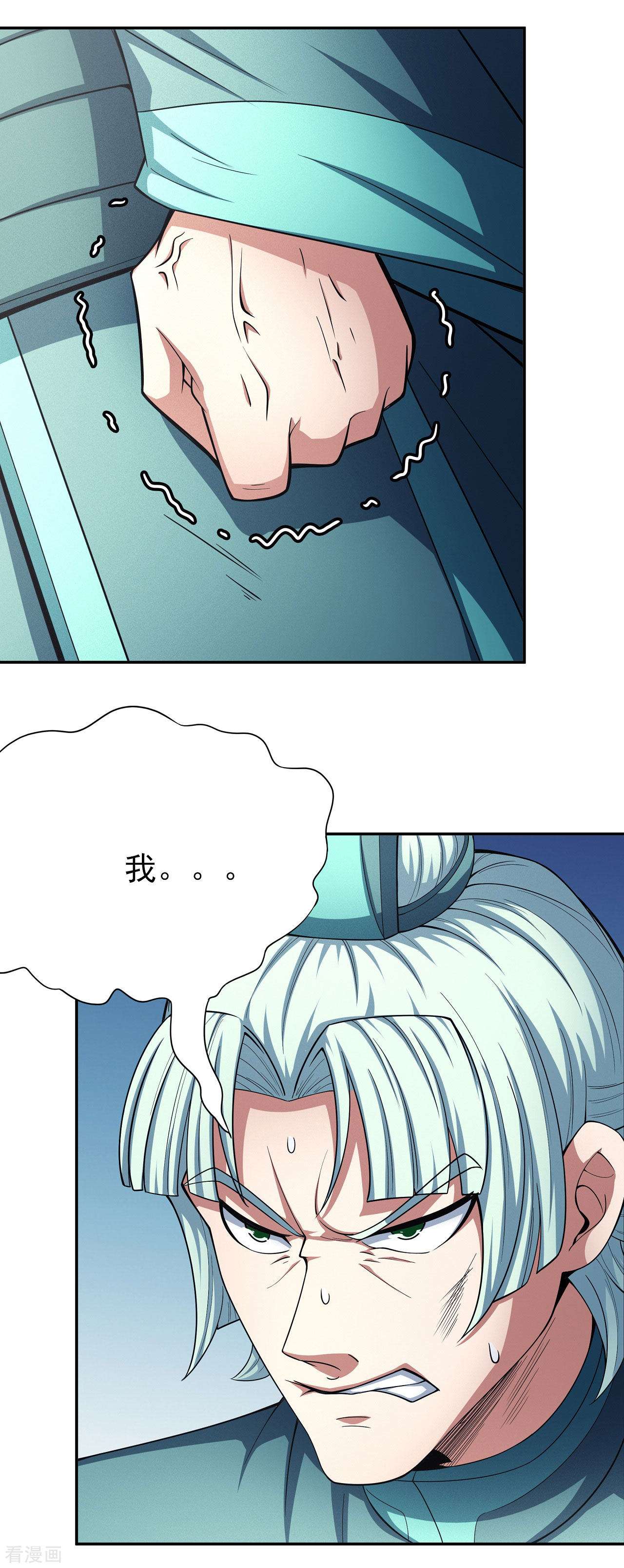 绝世武神149话3