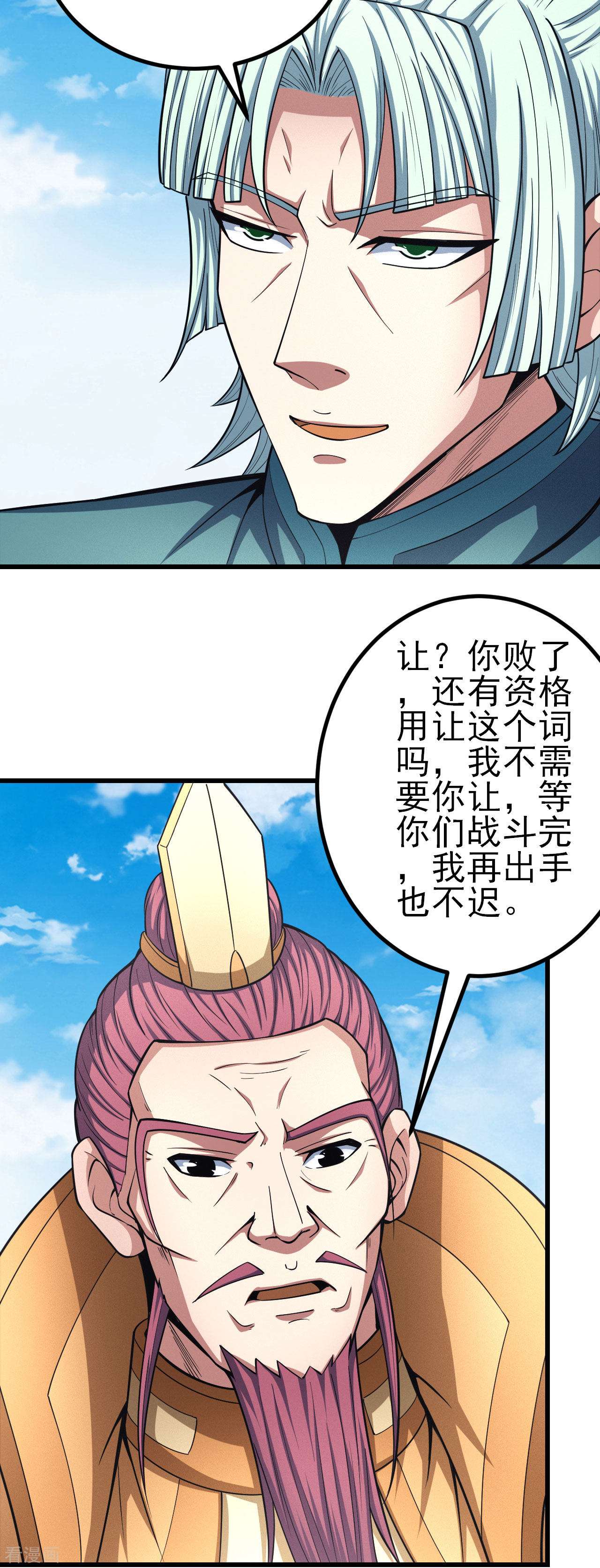 绝世武神149话3