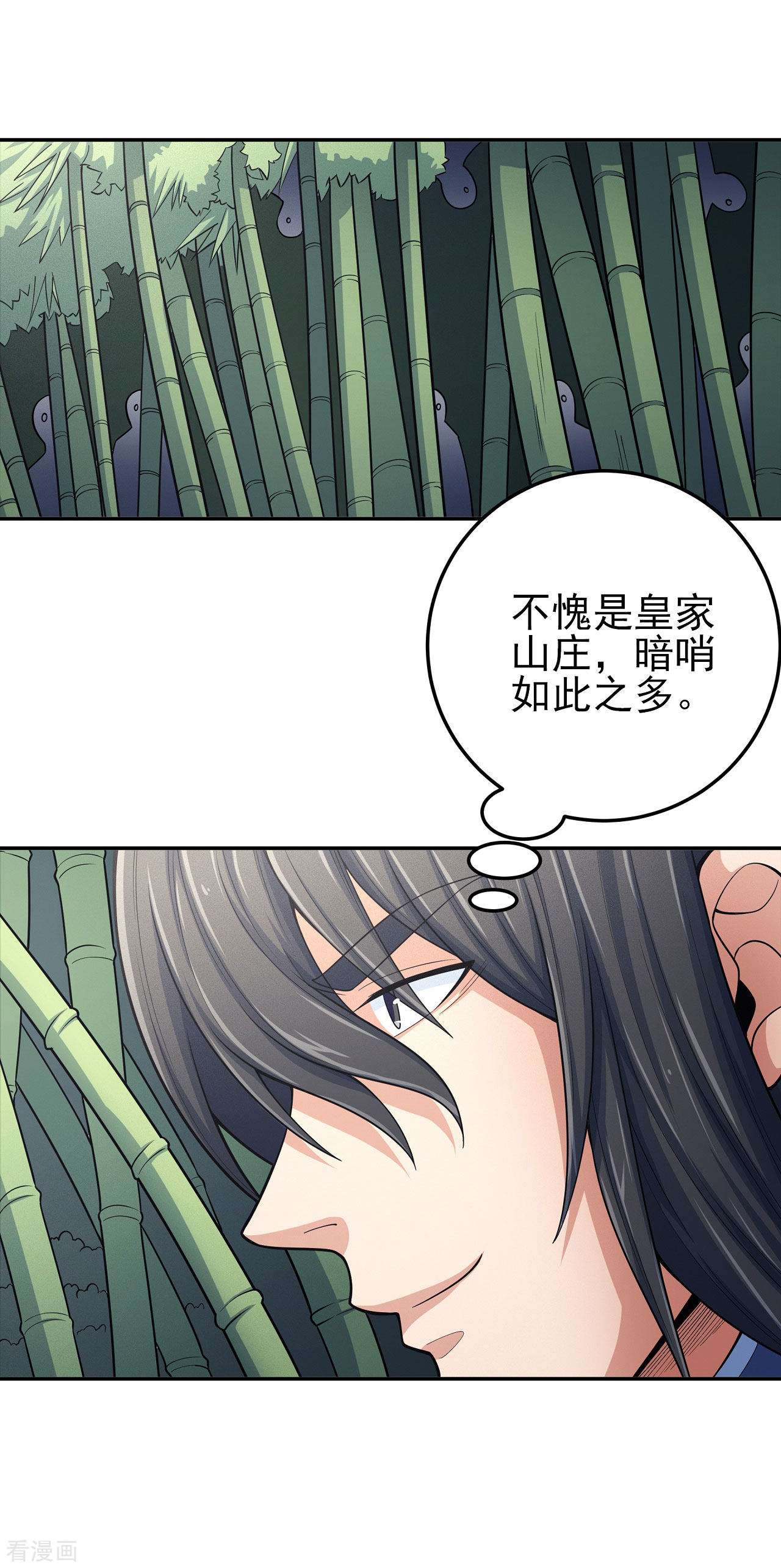 绝世武神150话2