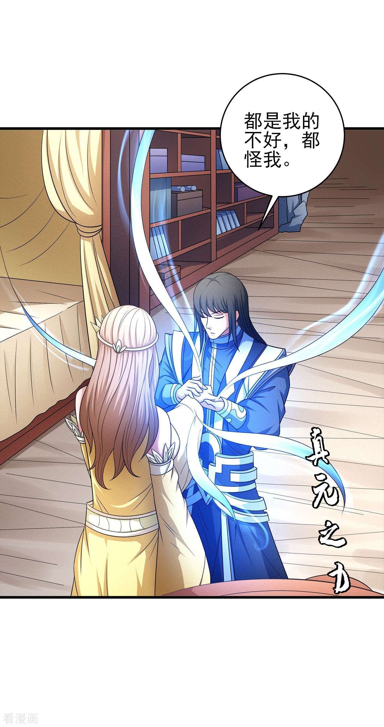 绝世武神151话1