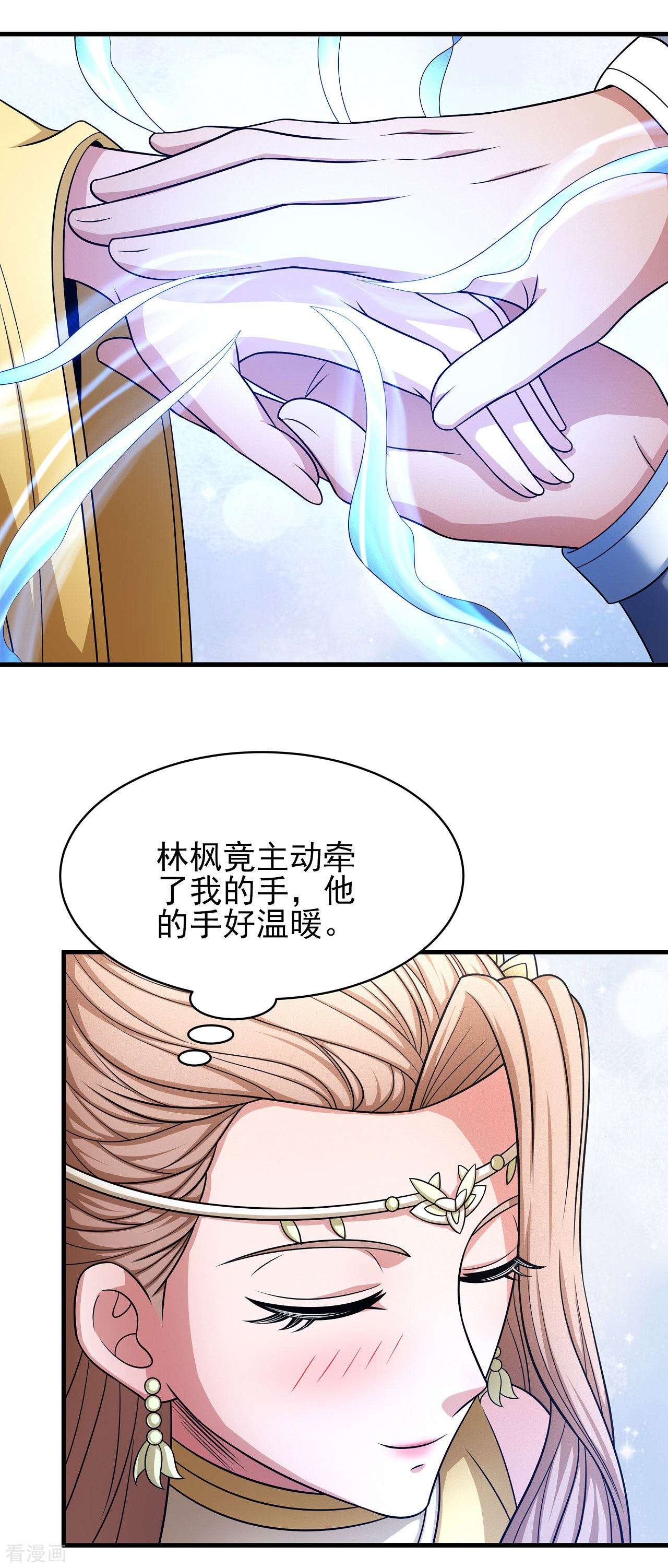 绝世武神151话1
