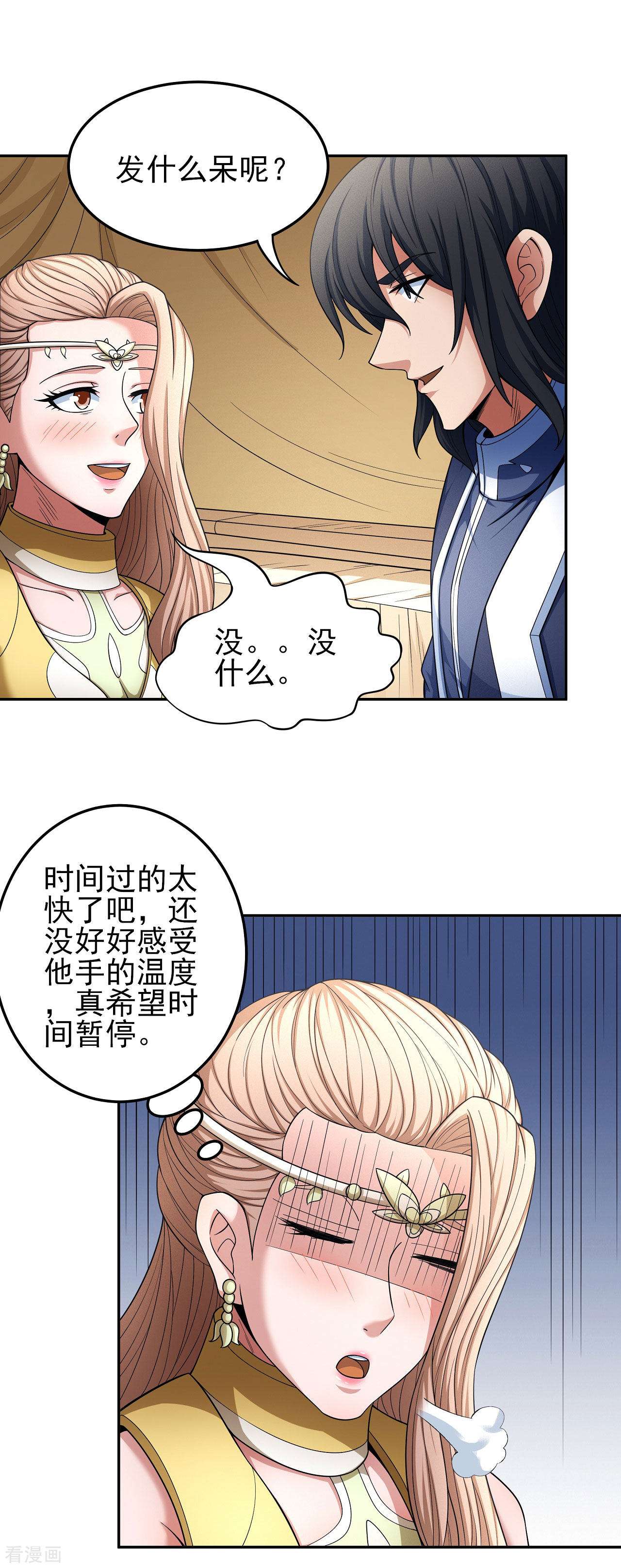 绝世武神151话1