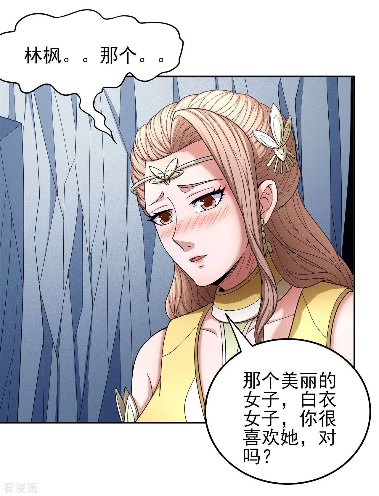 绝世武神151话1