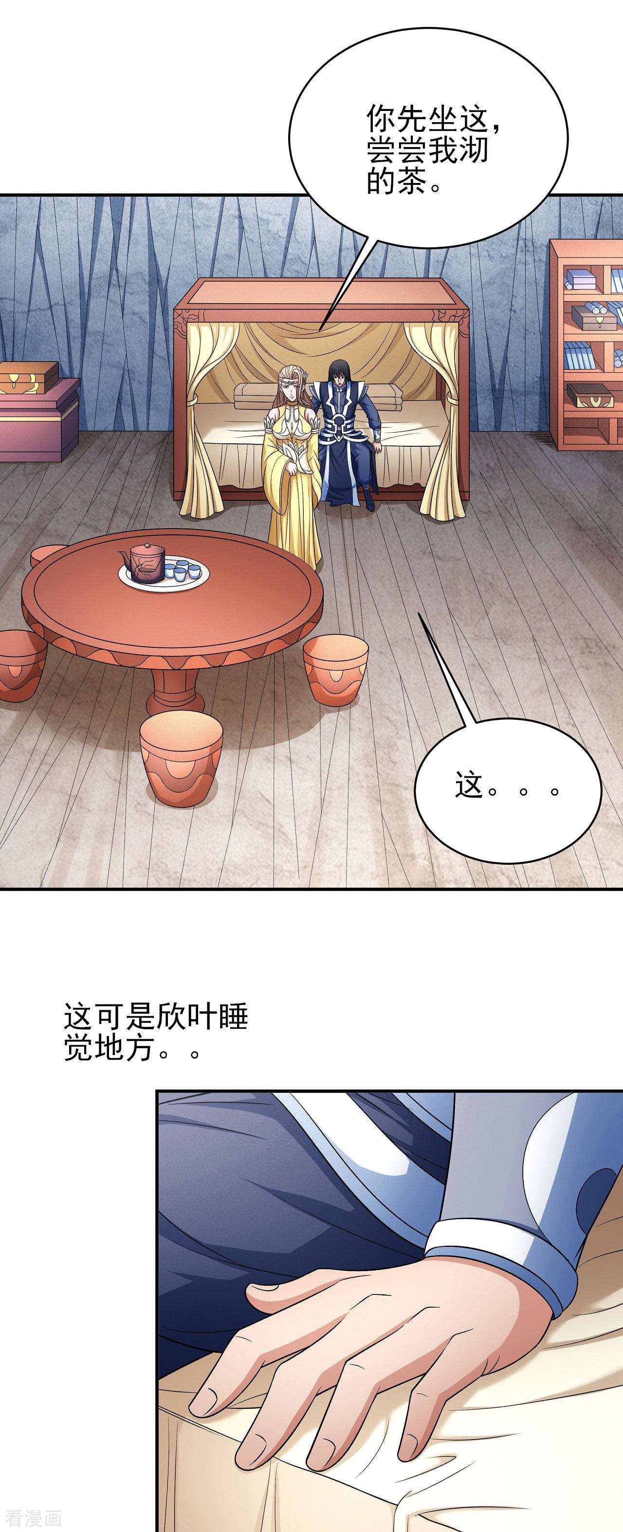 绝世武神151话1