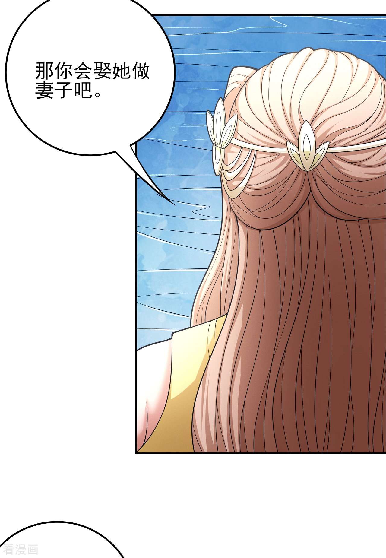绝世武神151话1