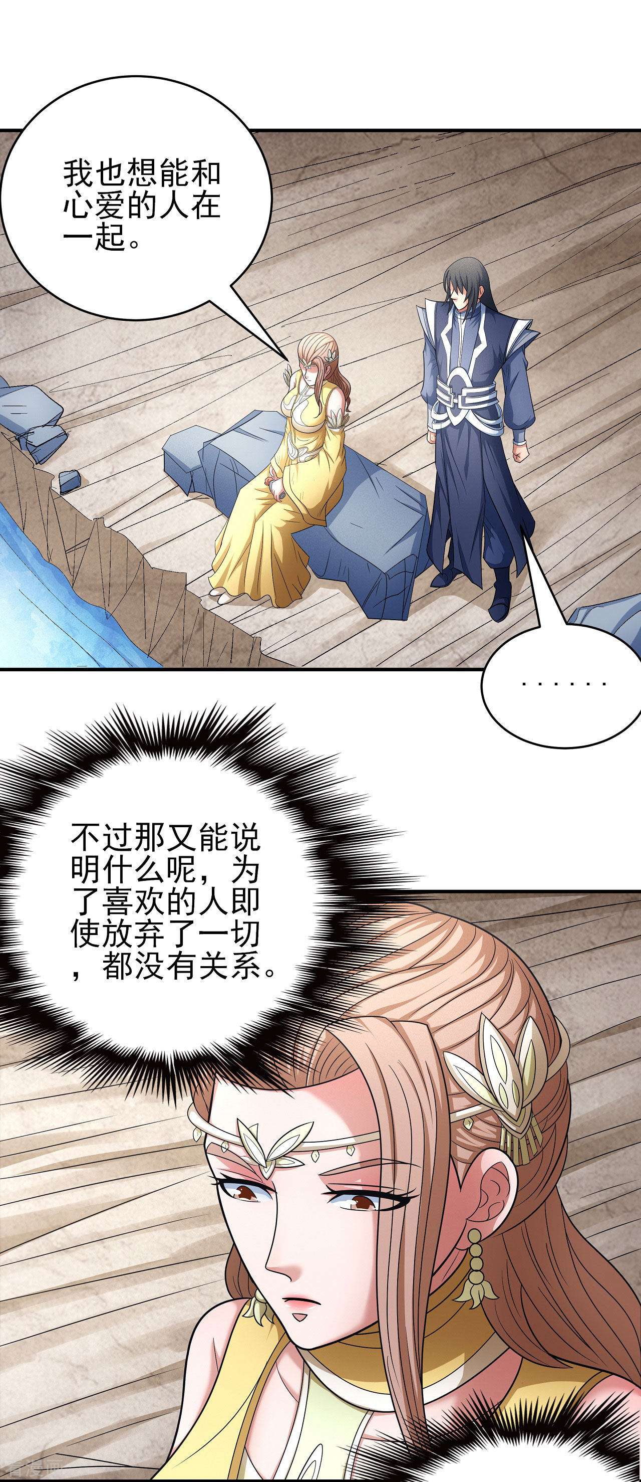 绝世武神151话2