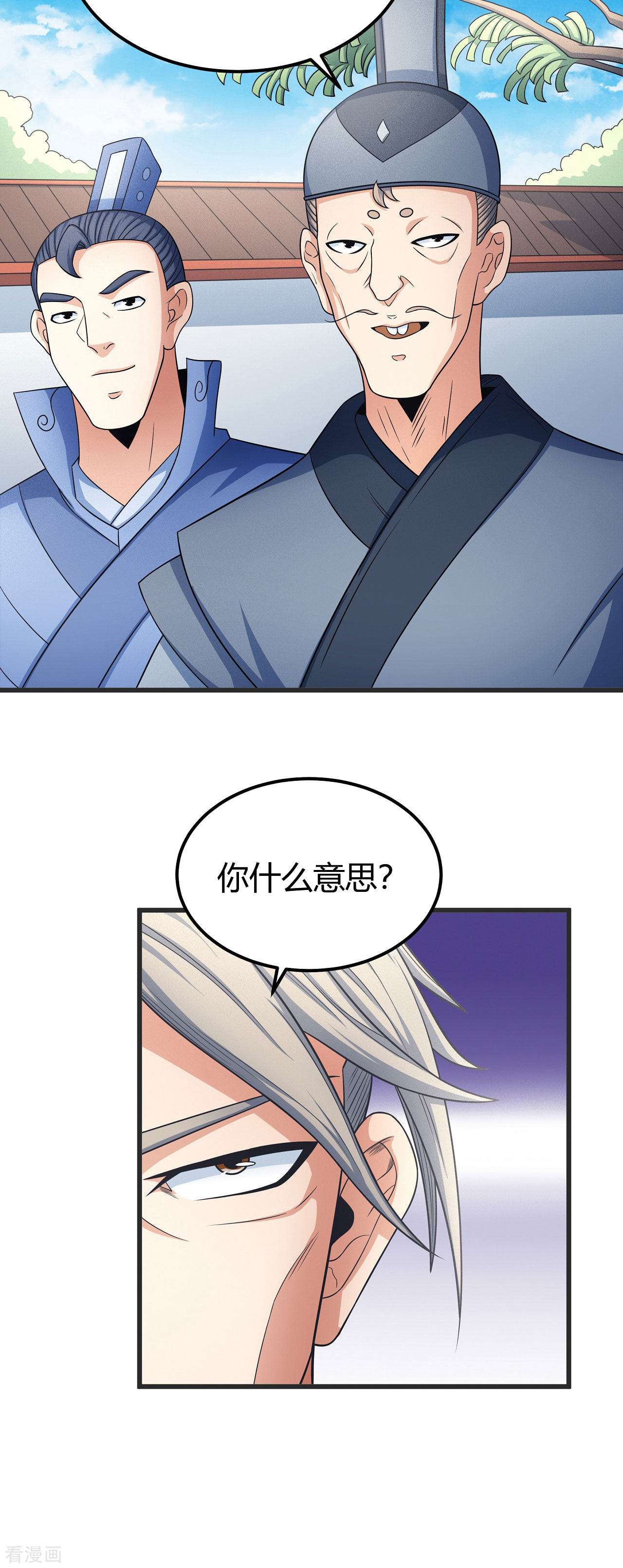 绝世武神151话2