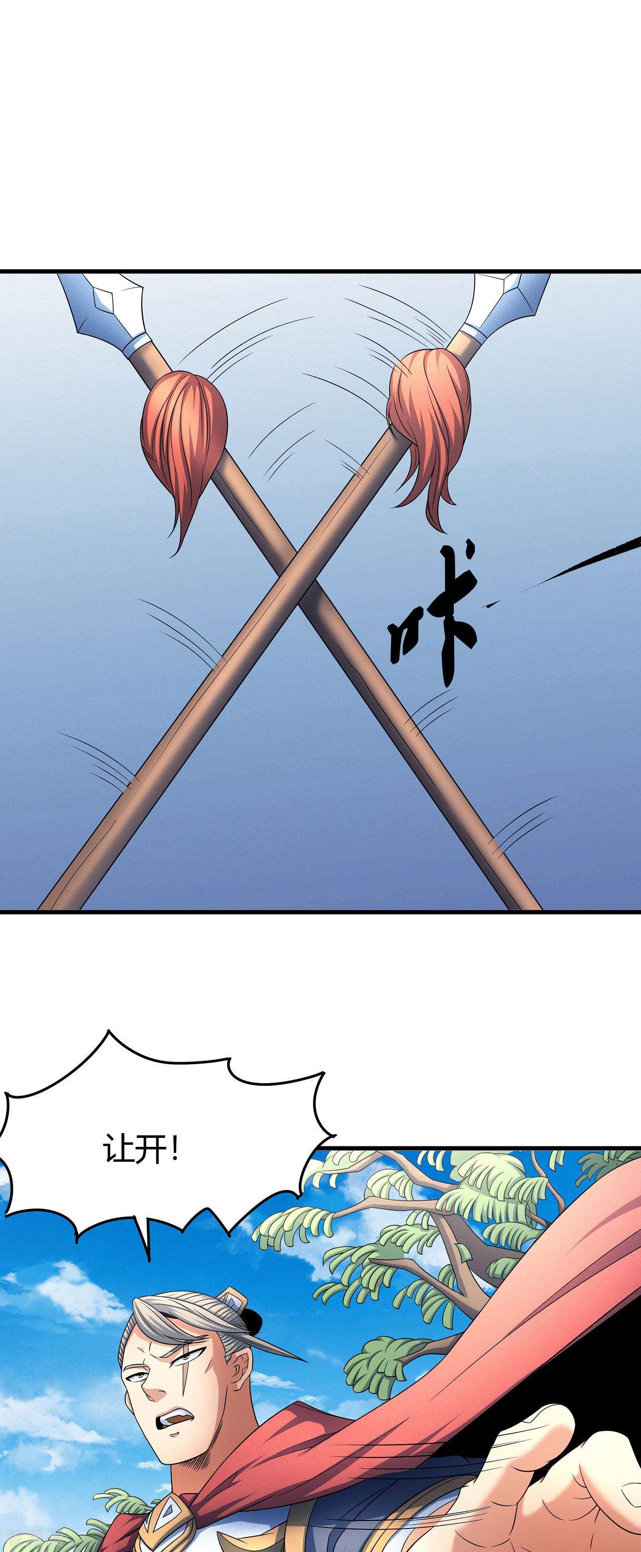 绝世武神151话2