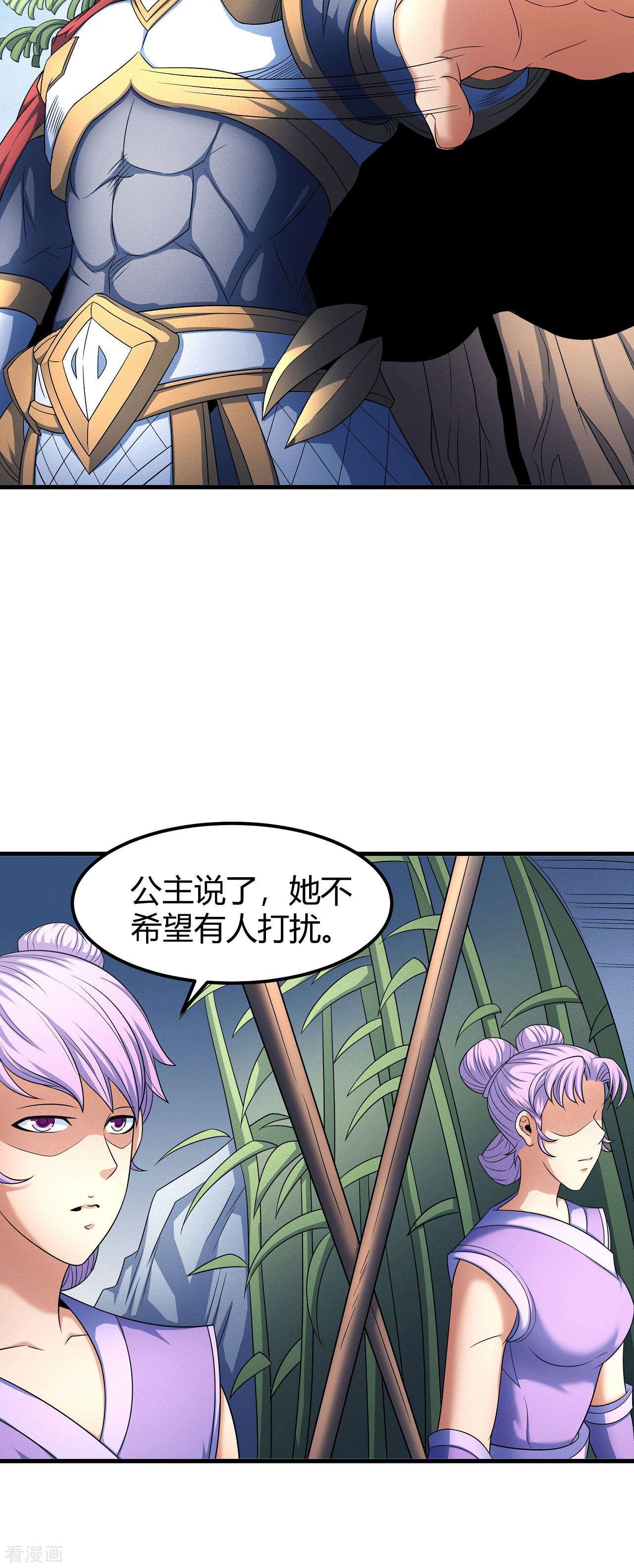 绝世武神151话2