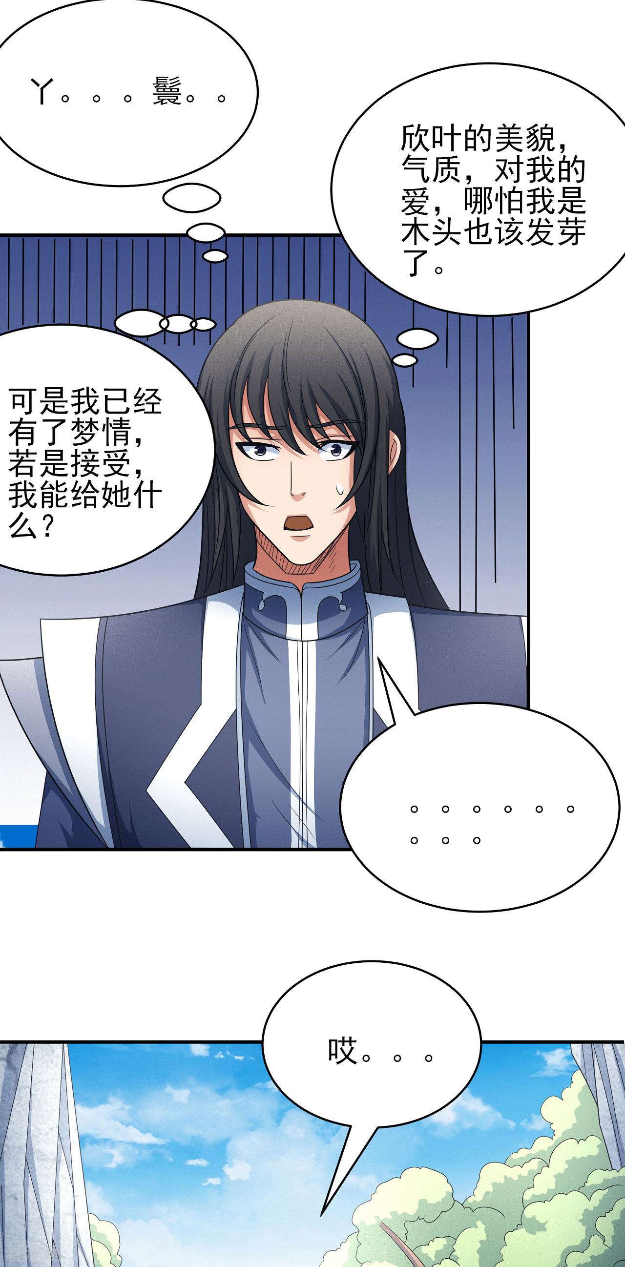 绝世武神151话2
