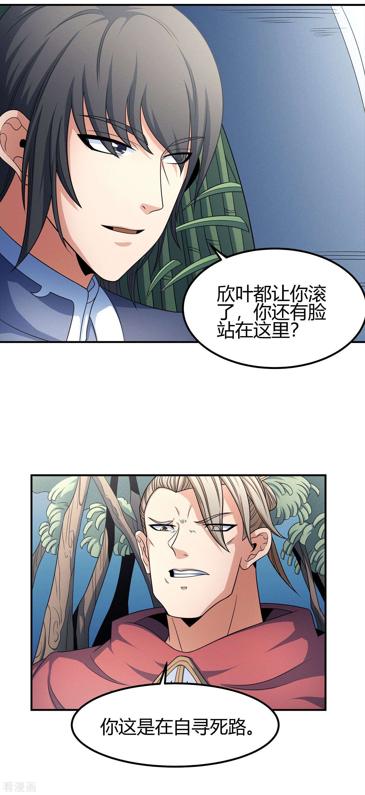 绝世武神151话3