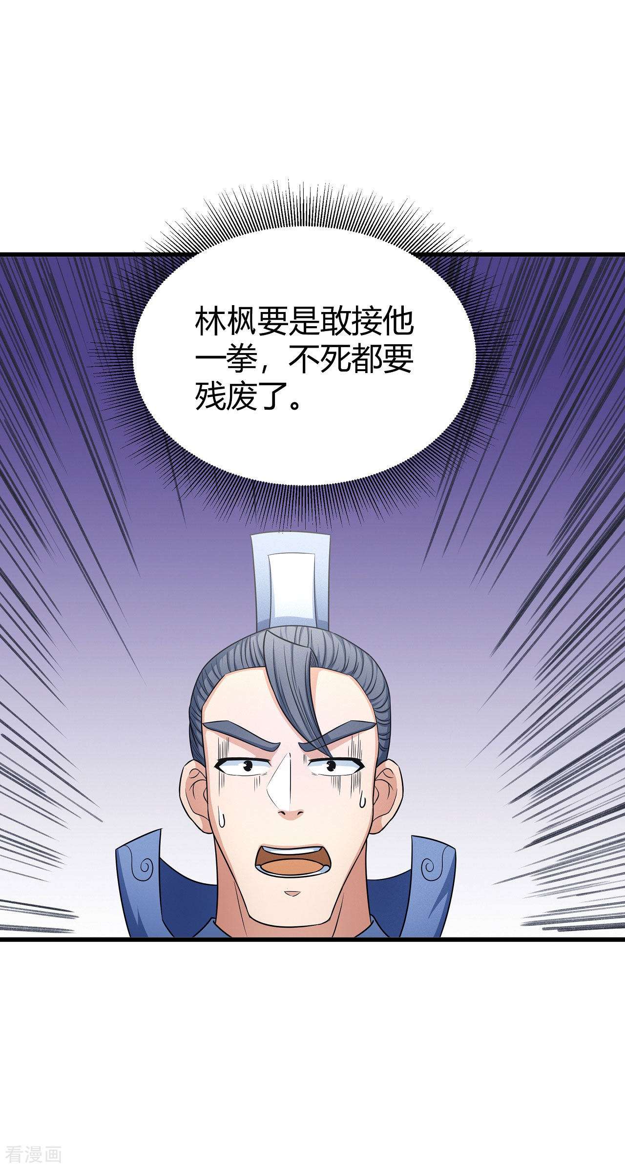 绝世武神151话3