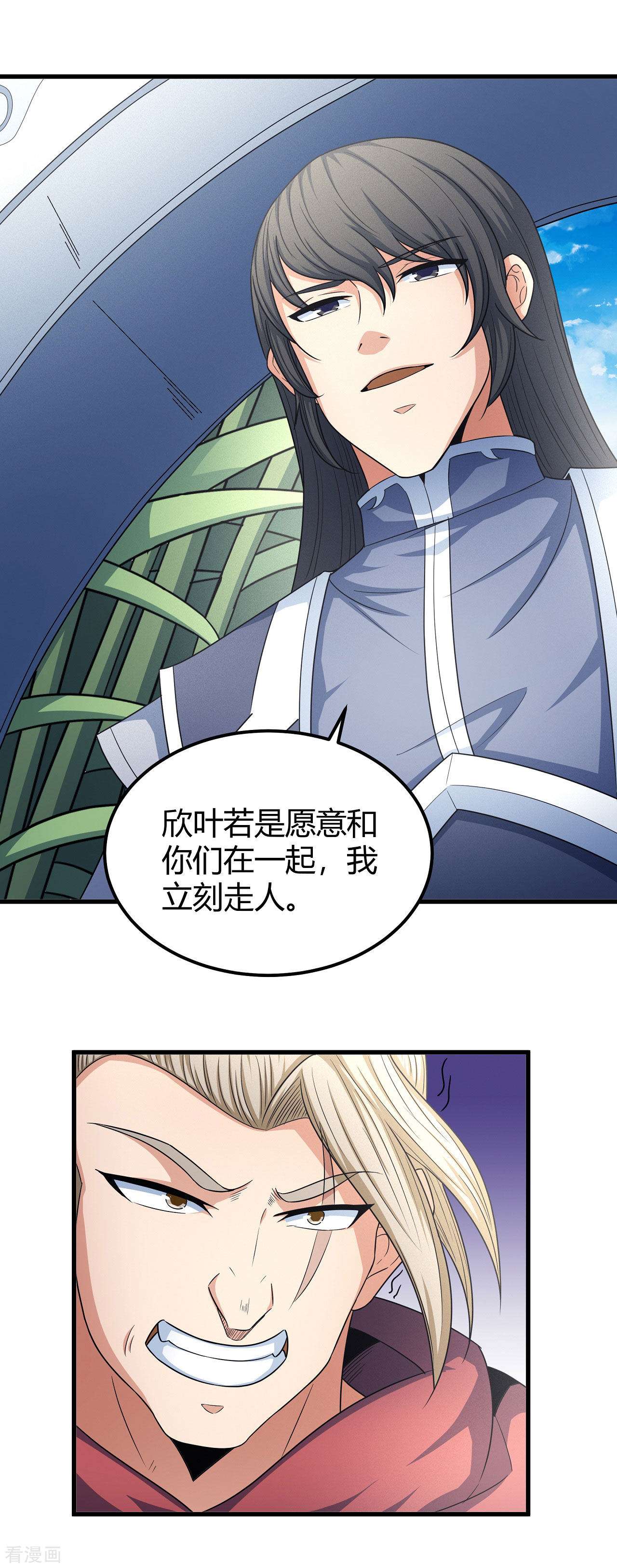 绝世武神151话3
