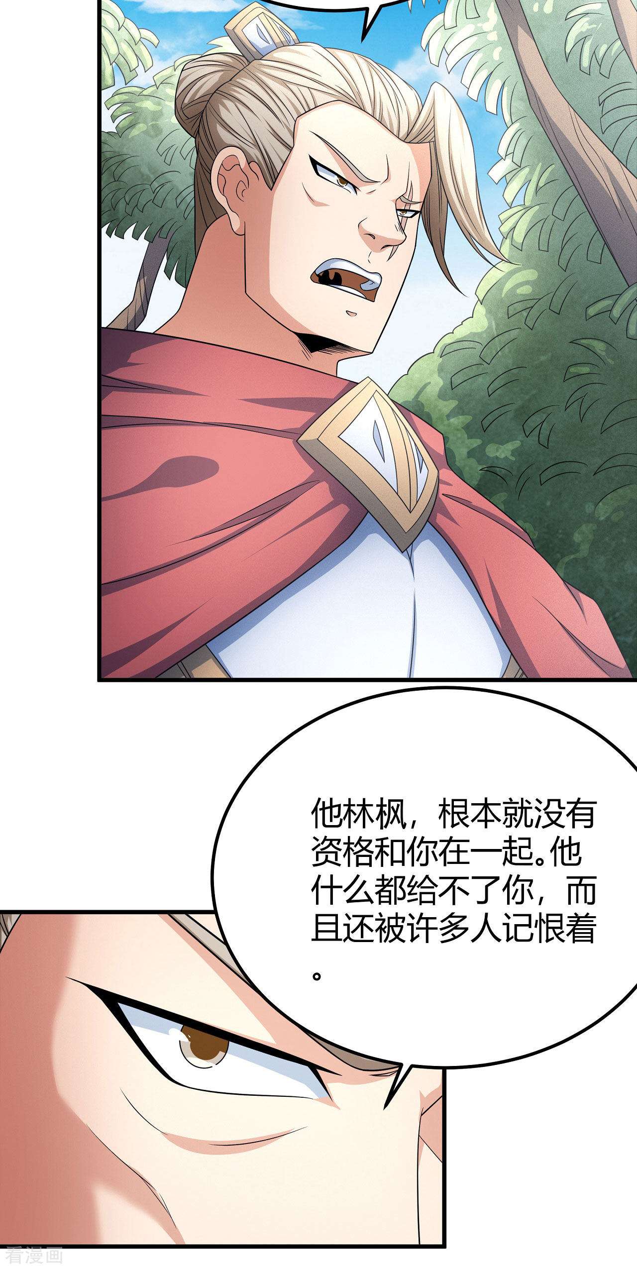 绝世武神152话1