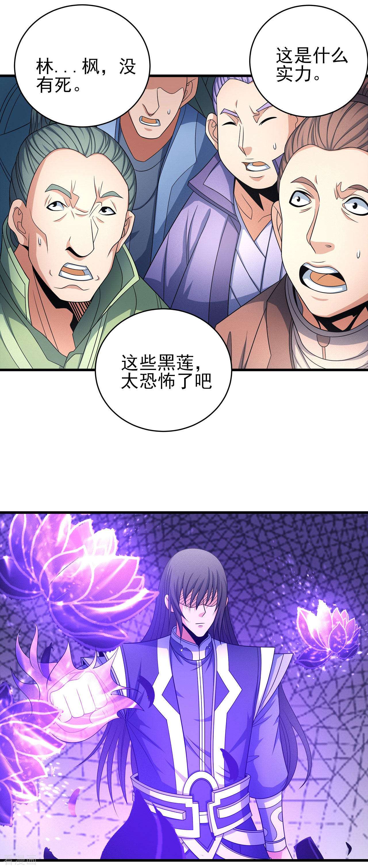 绝世武神152话2