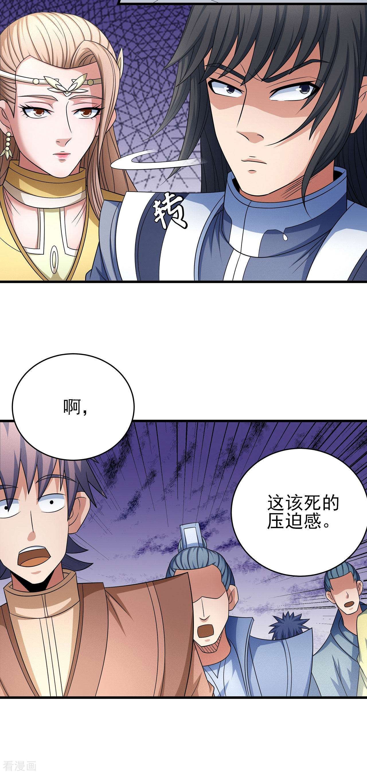 绝世武神152话2