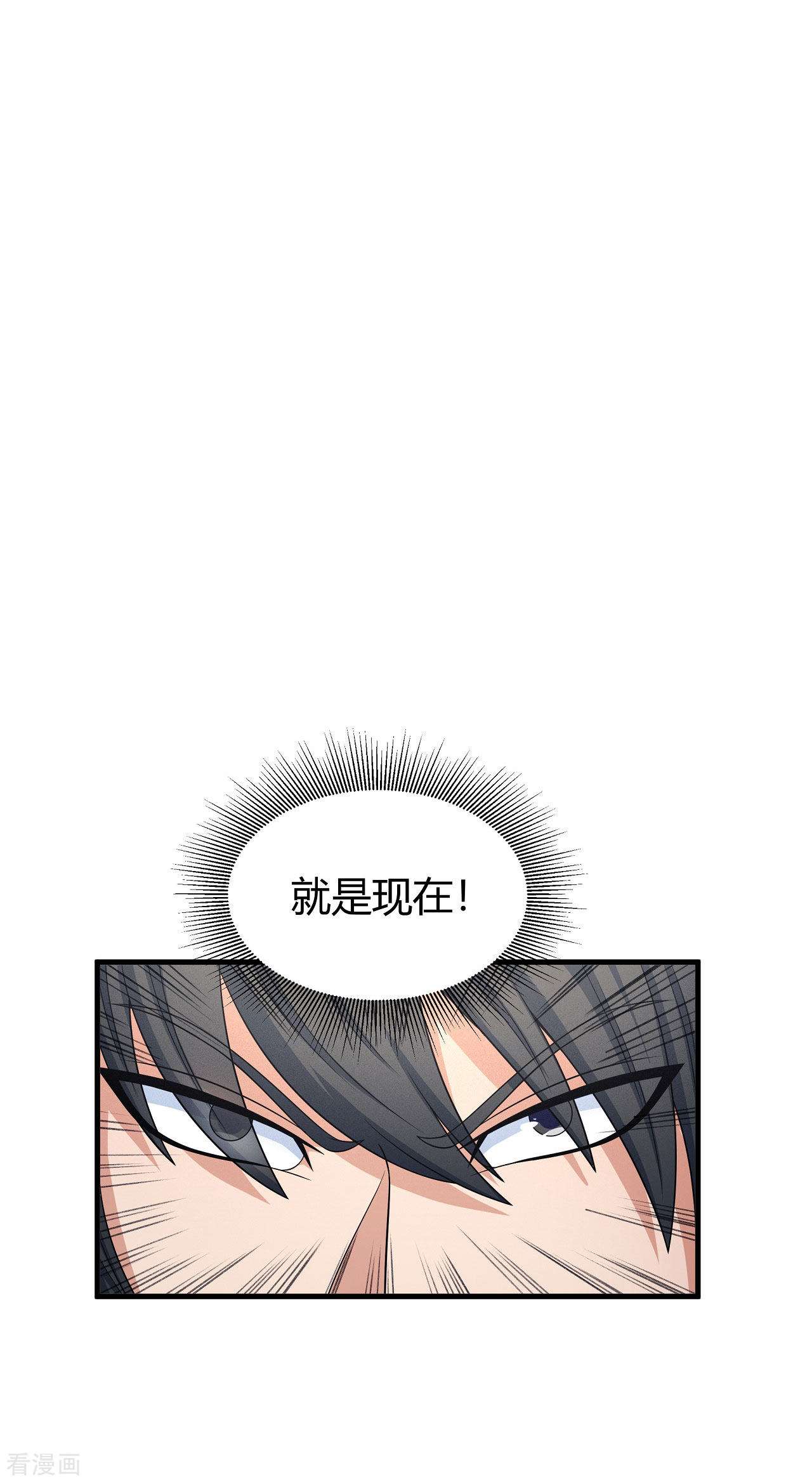 绝世武神153话1