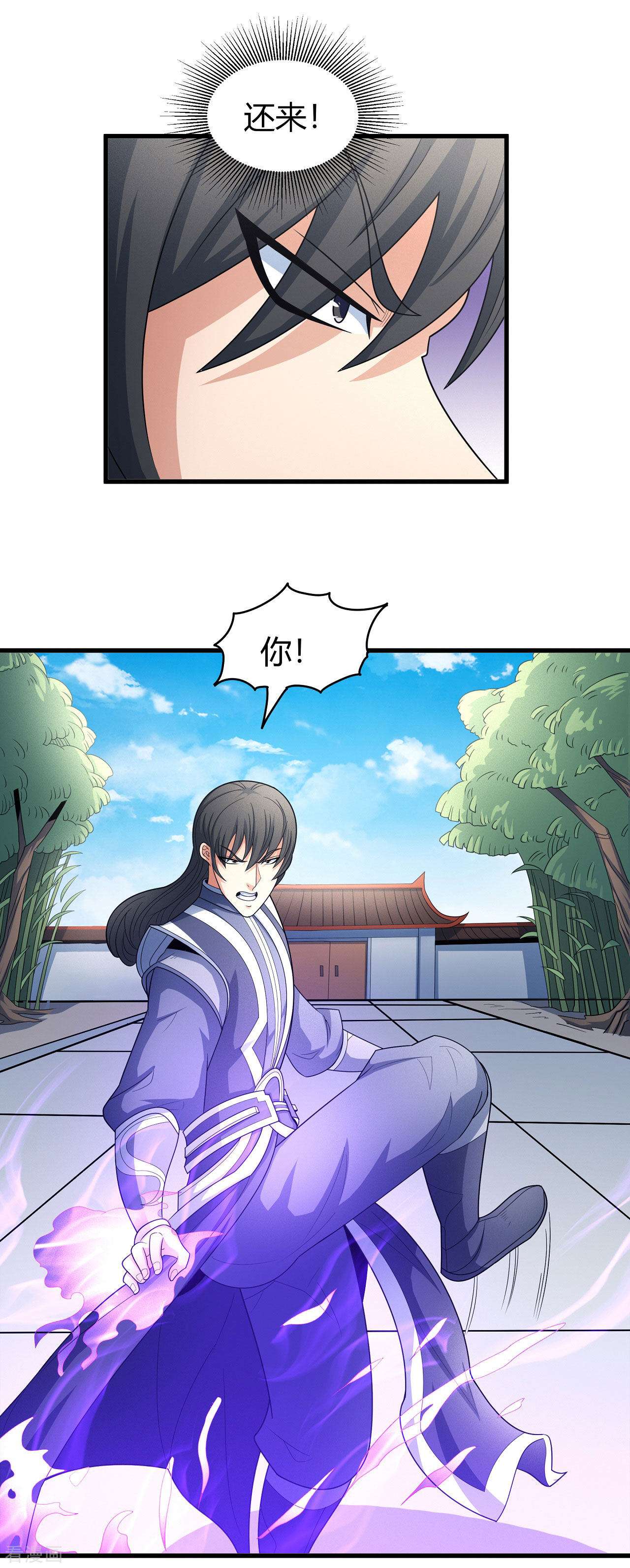 绝世武神153话1
