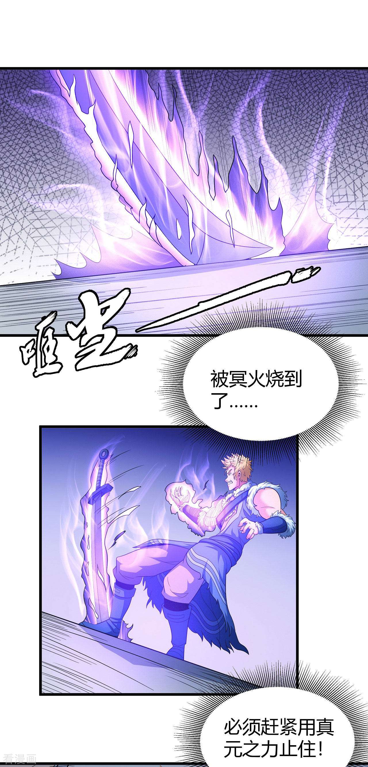绝世武神153话1