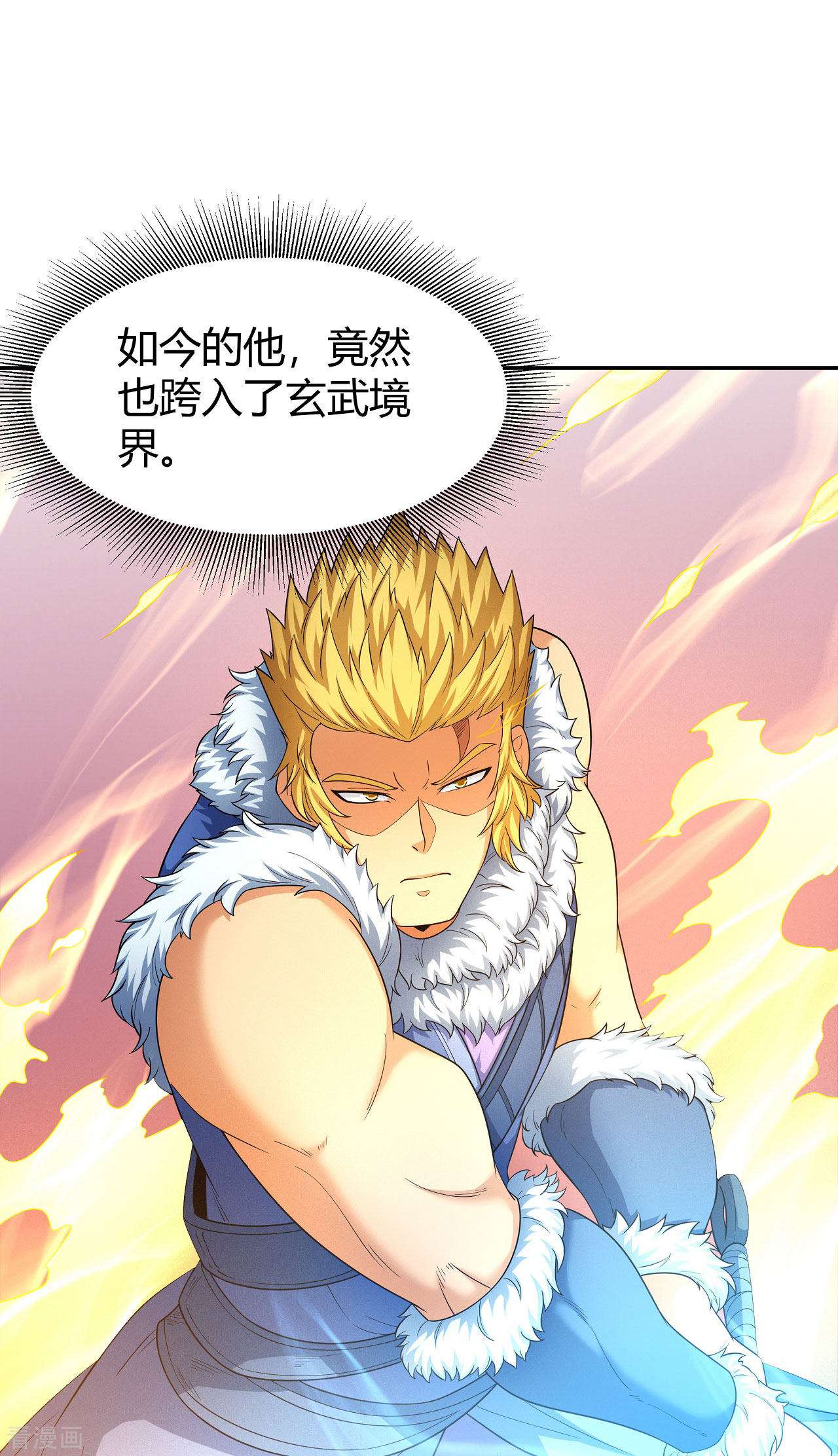 绝世武神153话1