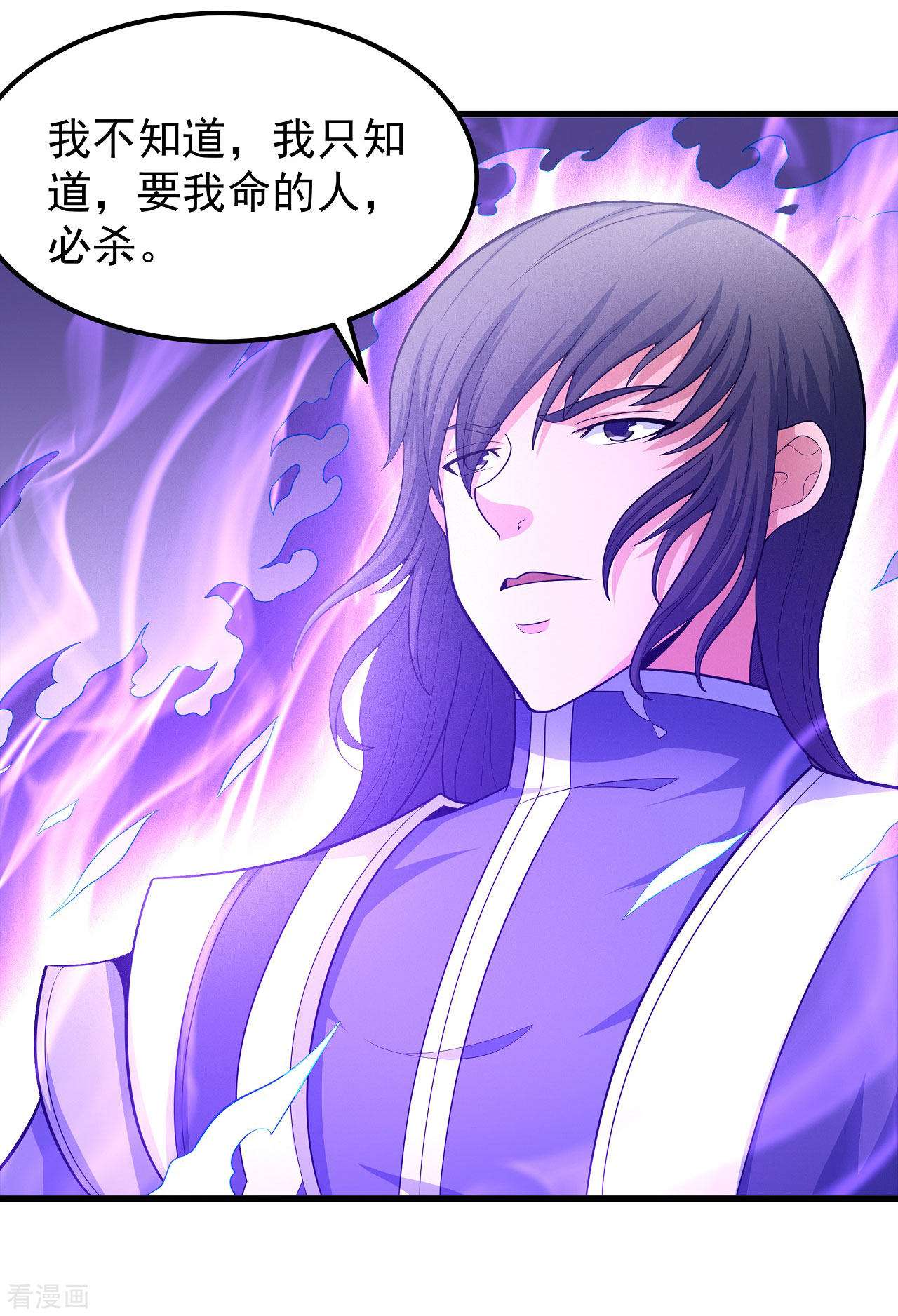 绝世武神154话2