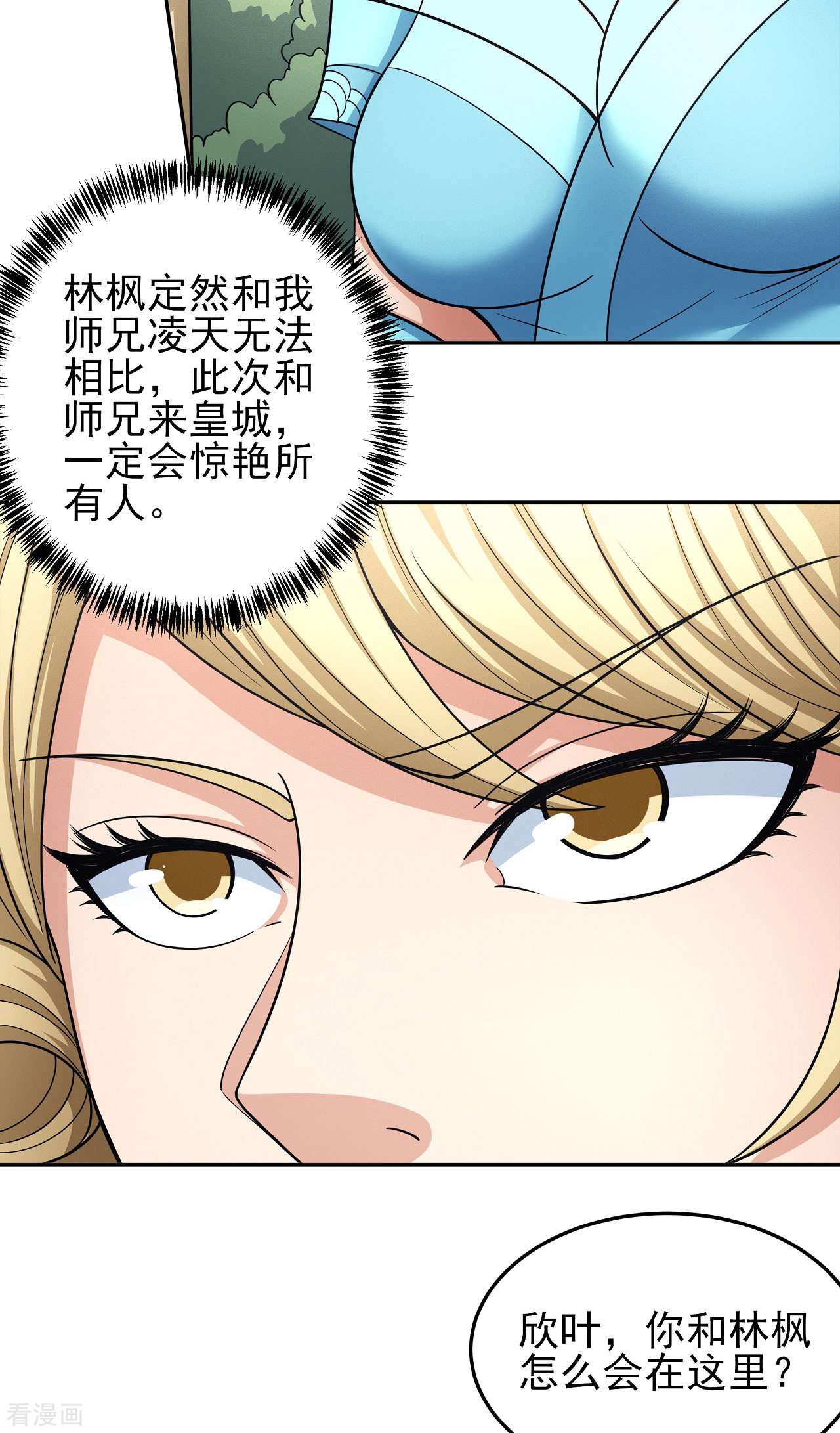 绝世武神155话1
