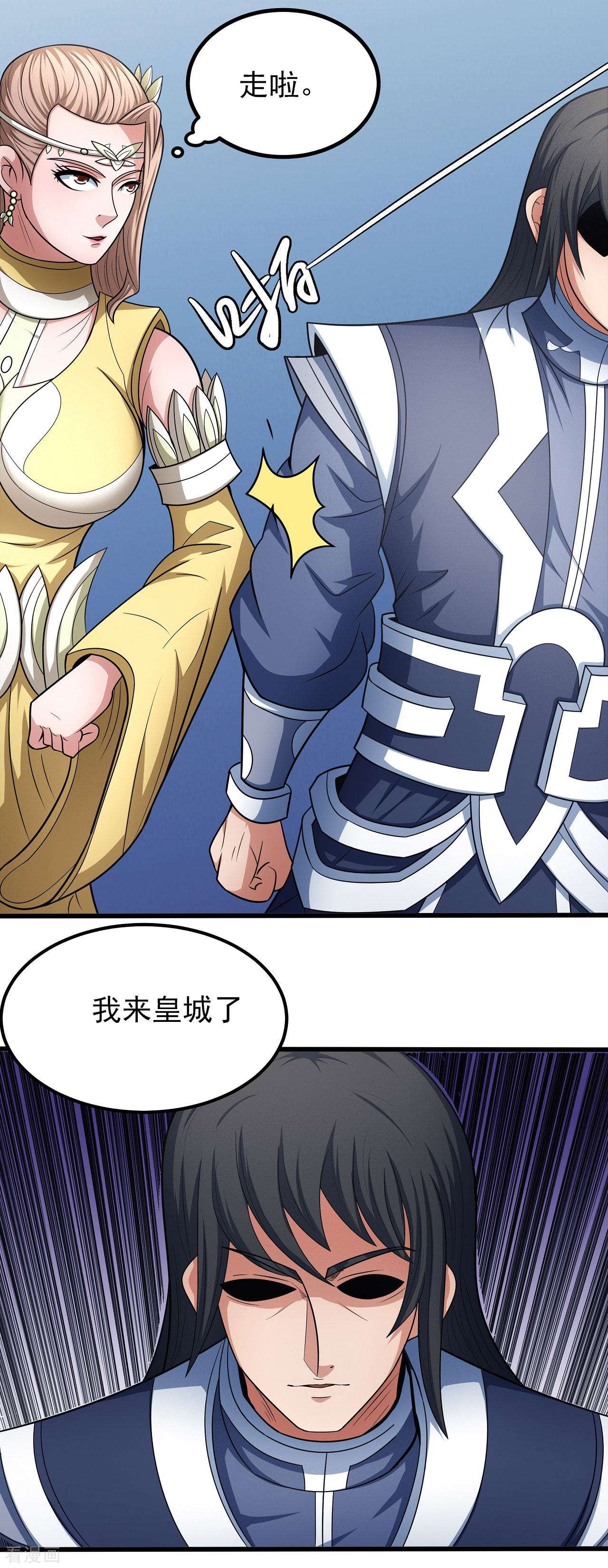 绝世武神155话1