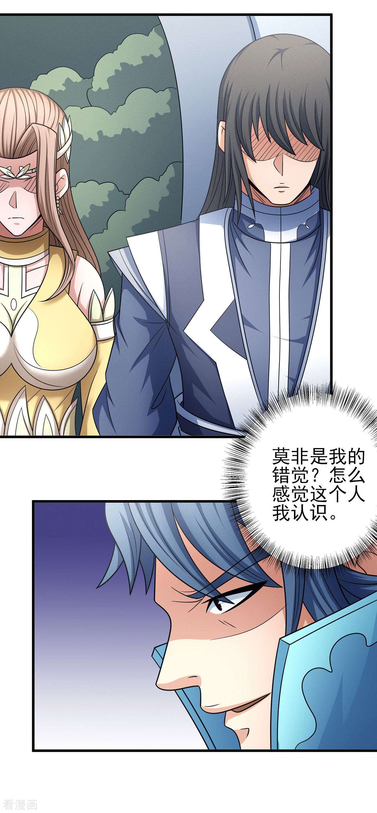 绝世武神155话1