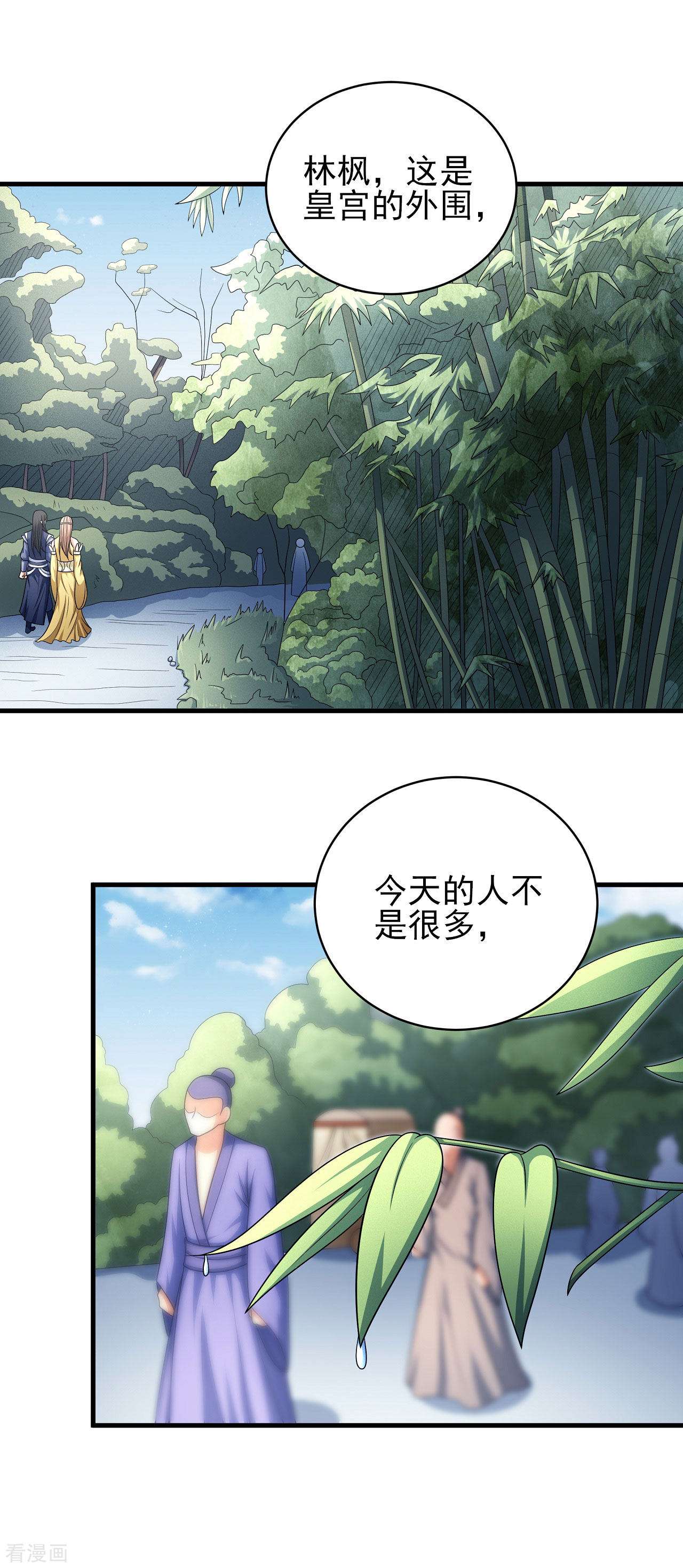 绝世武神155话2