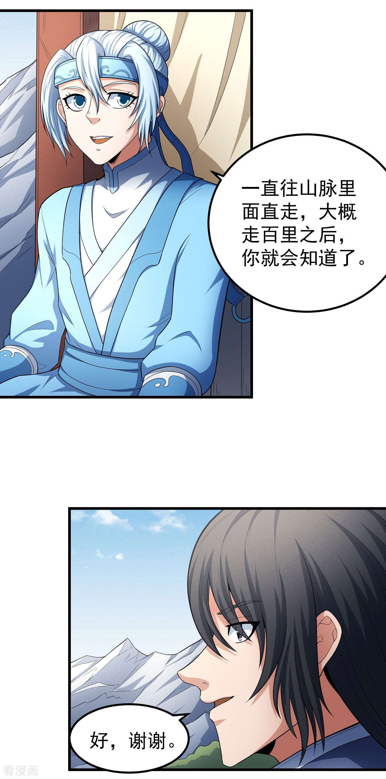 绝世武神156话1