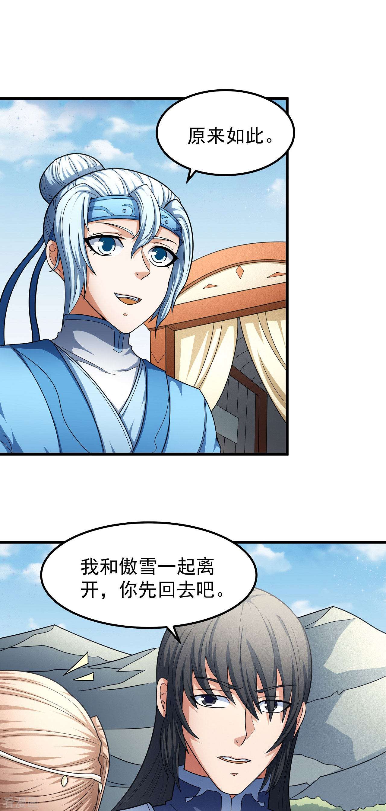 绝世武神156话1