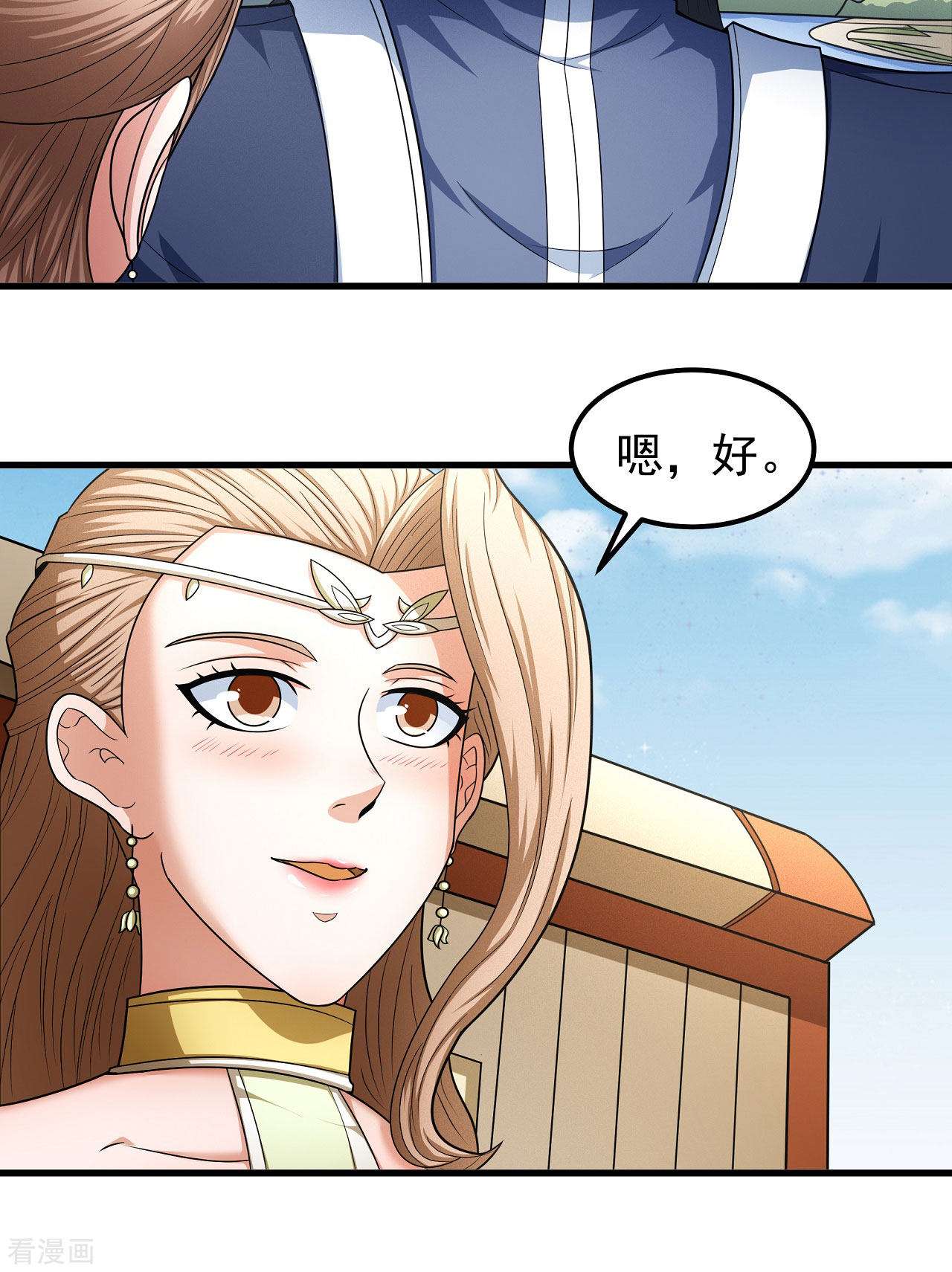 绝世武神156话1