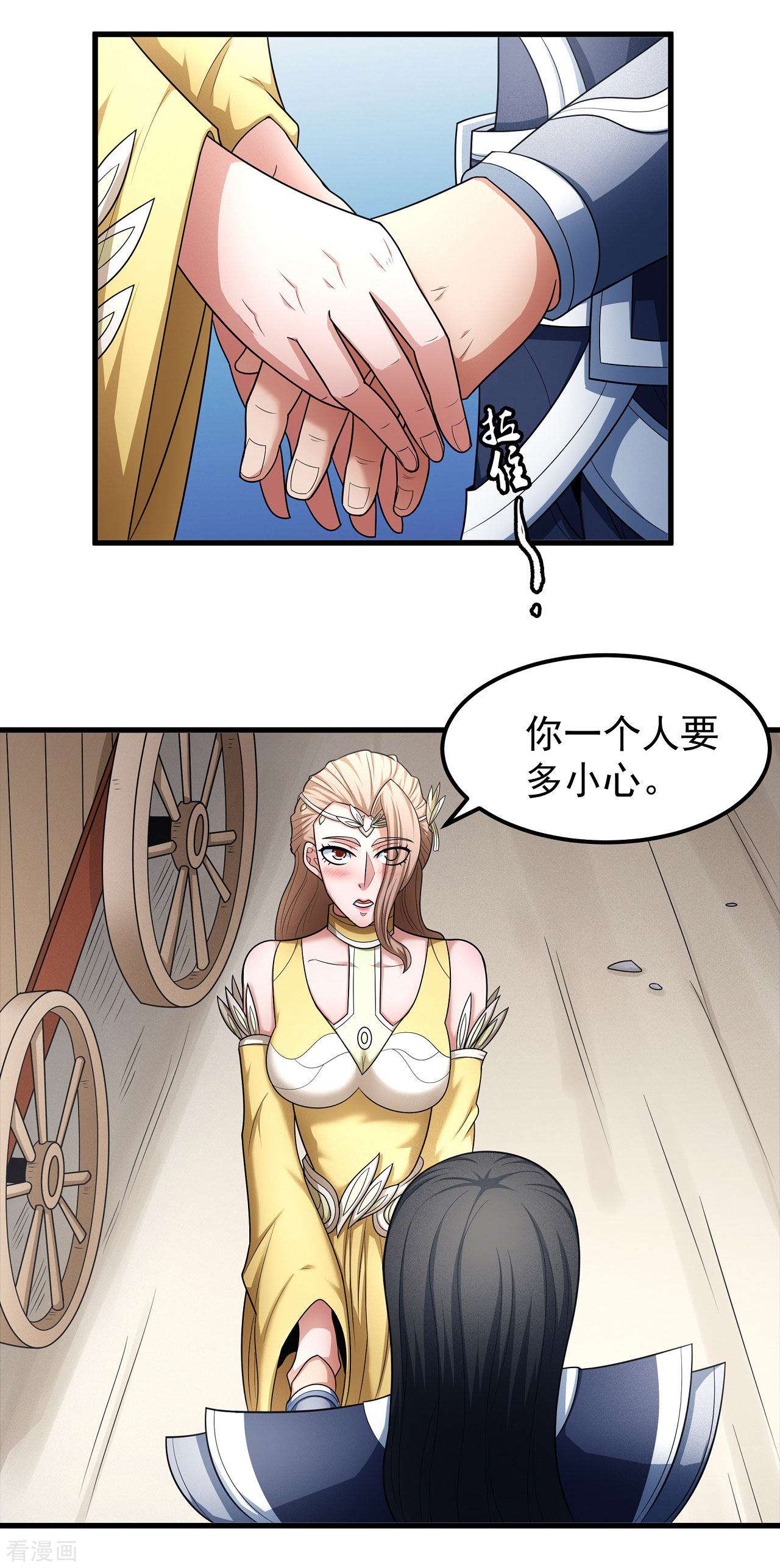 绝世武神156话1