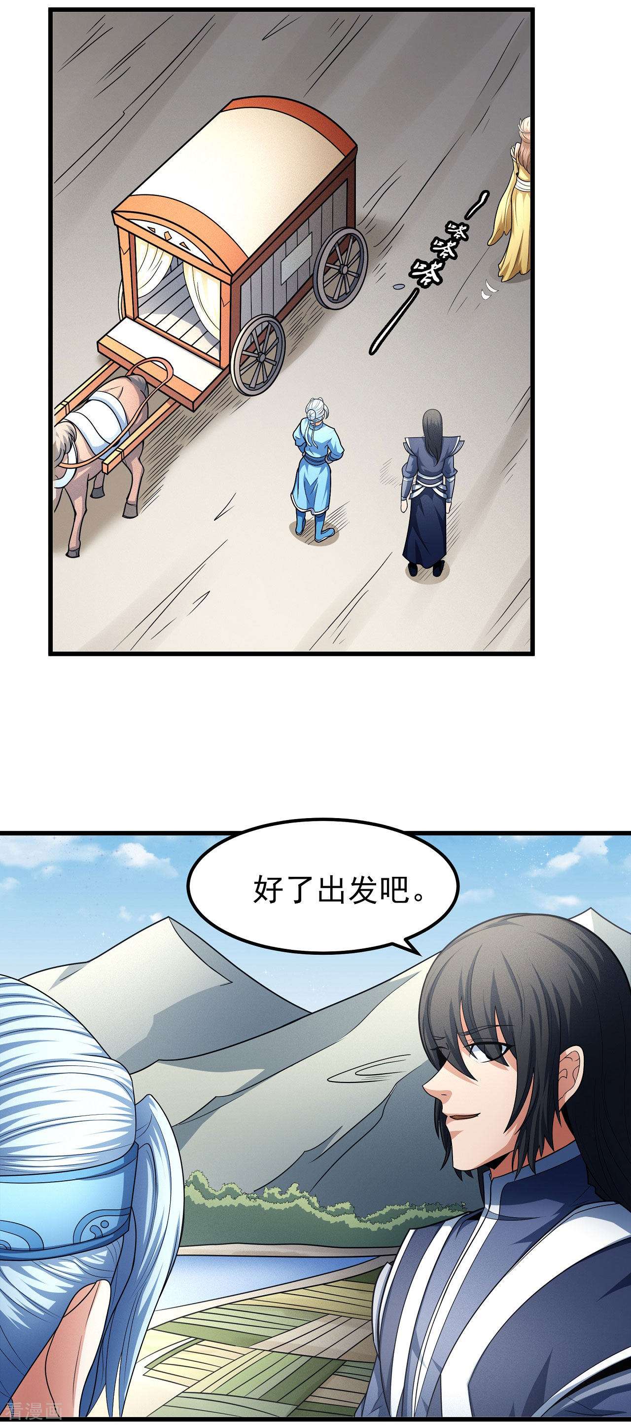 绝世武神156话1