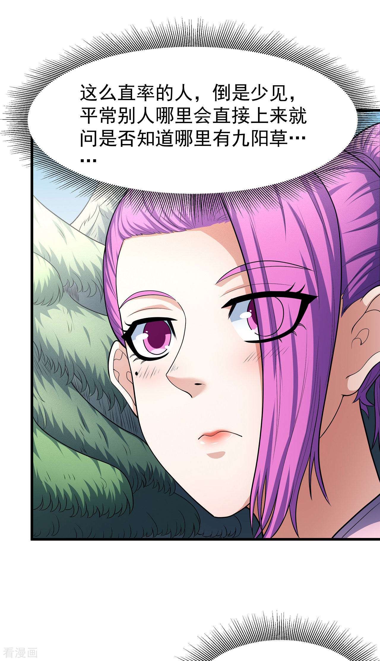 绝世武神156话2
