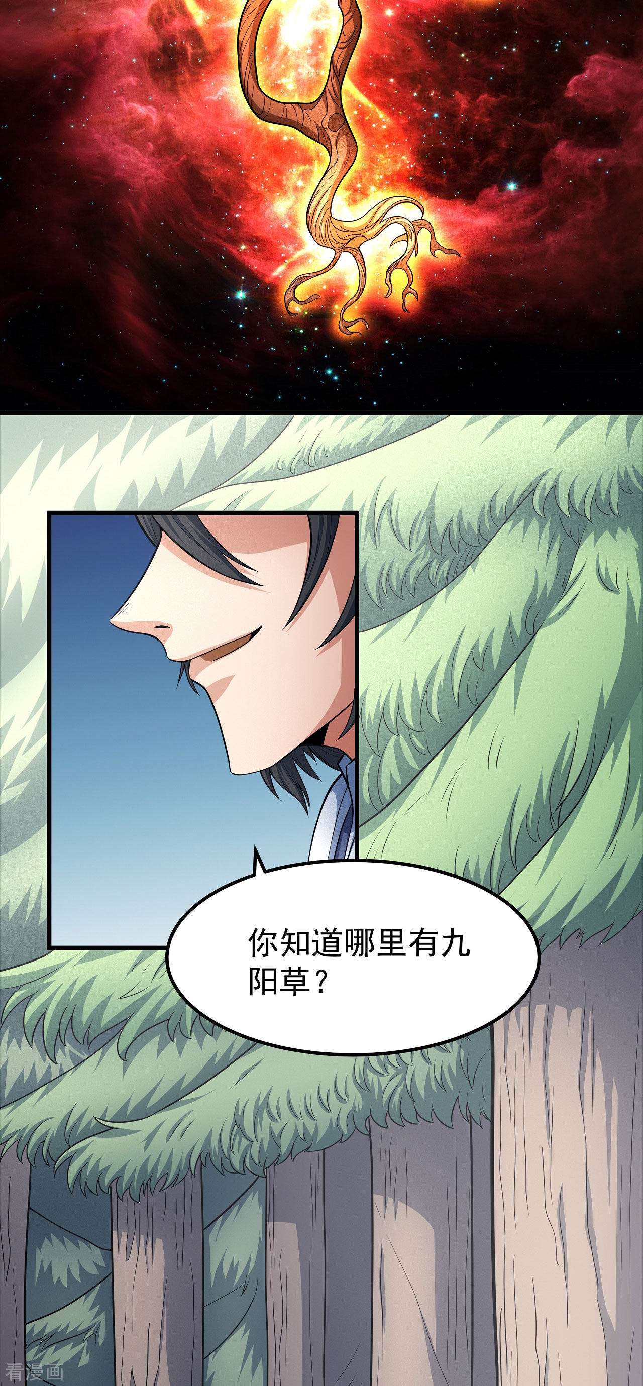 绝世武神156话2