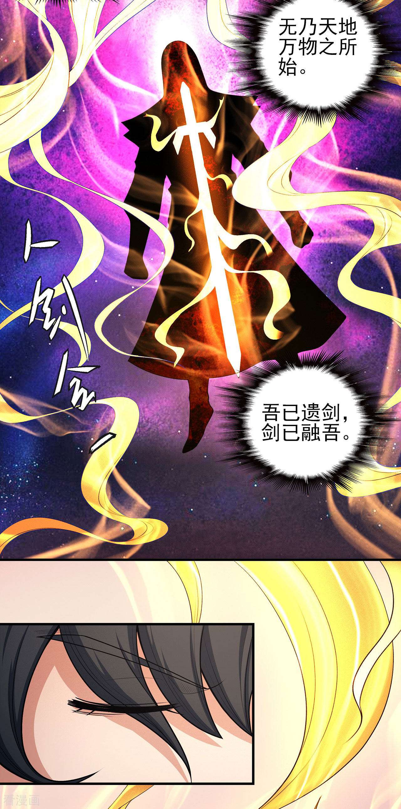 绝世武神157话1
