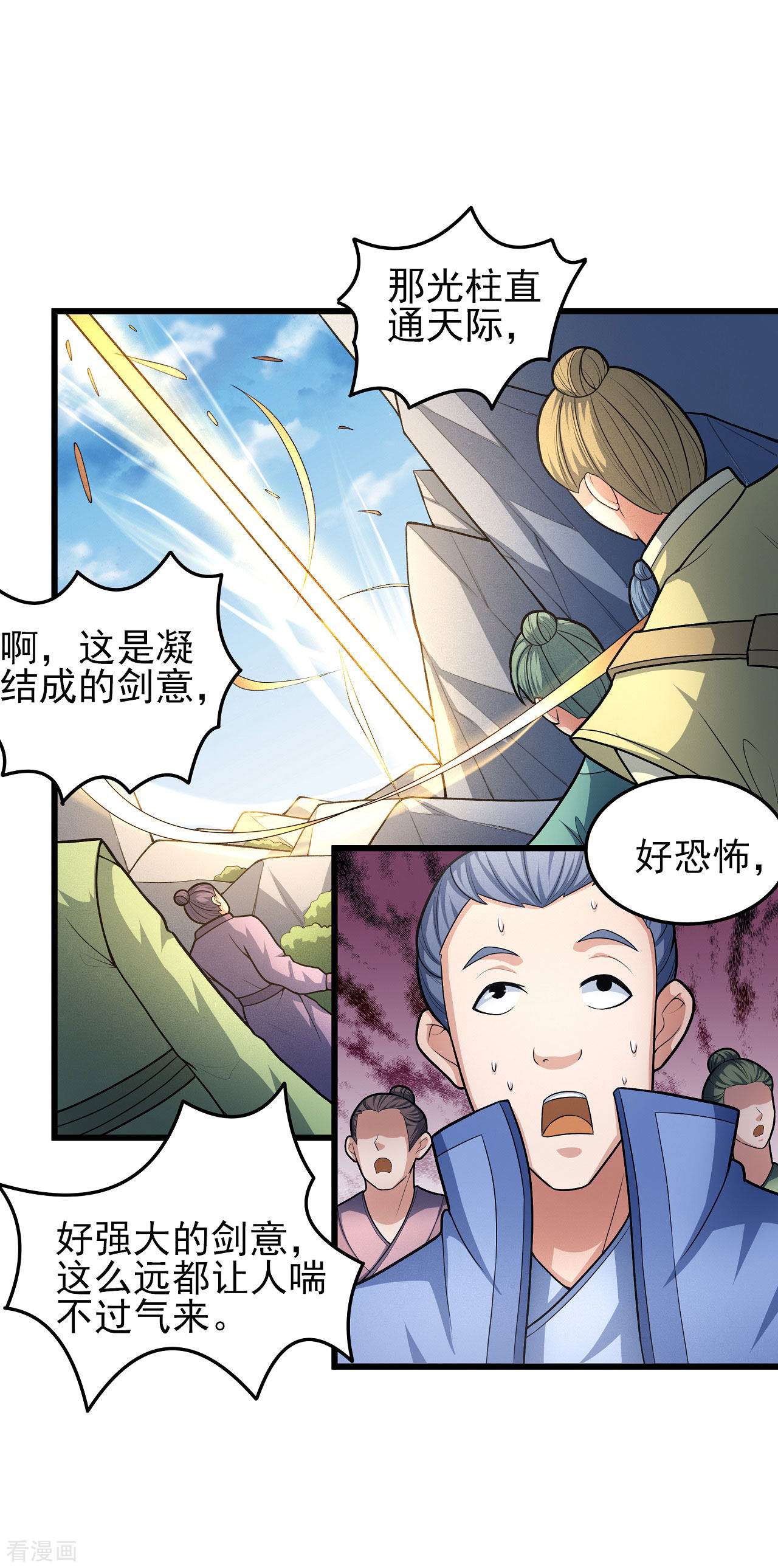 绝世武神157话1