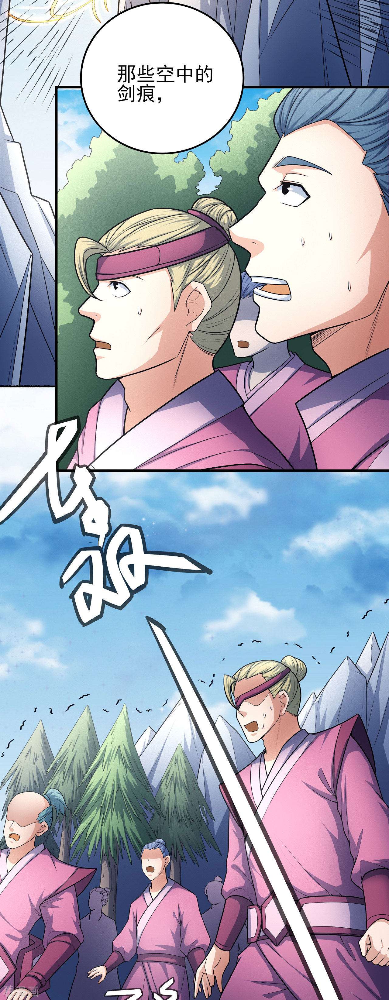 绝世武神157话1