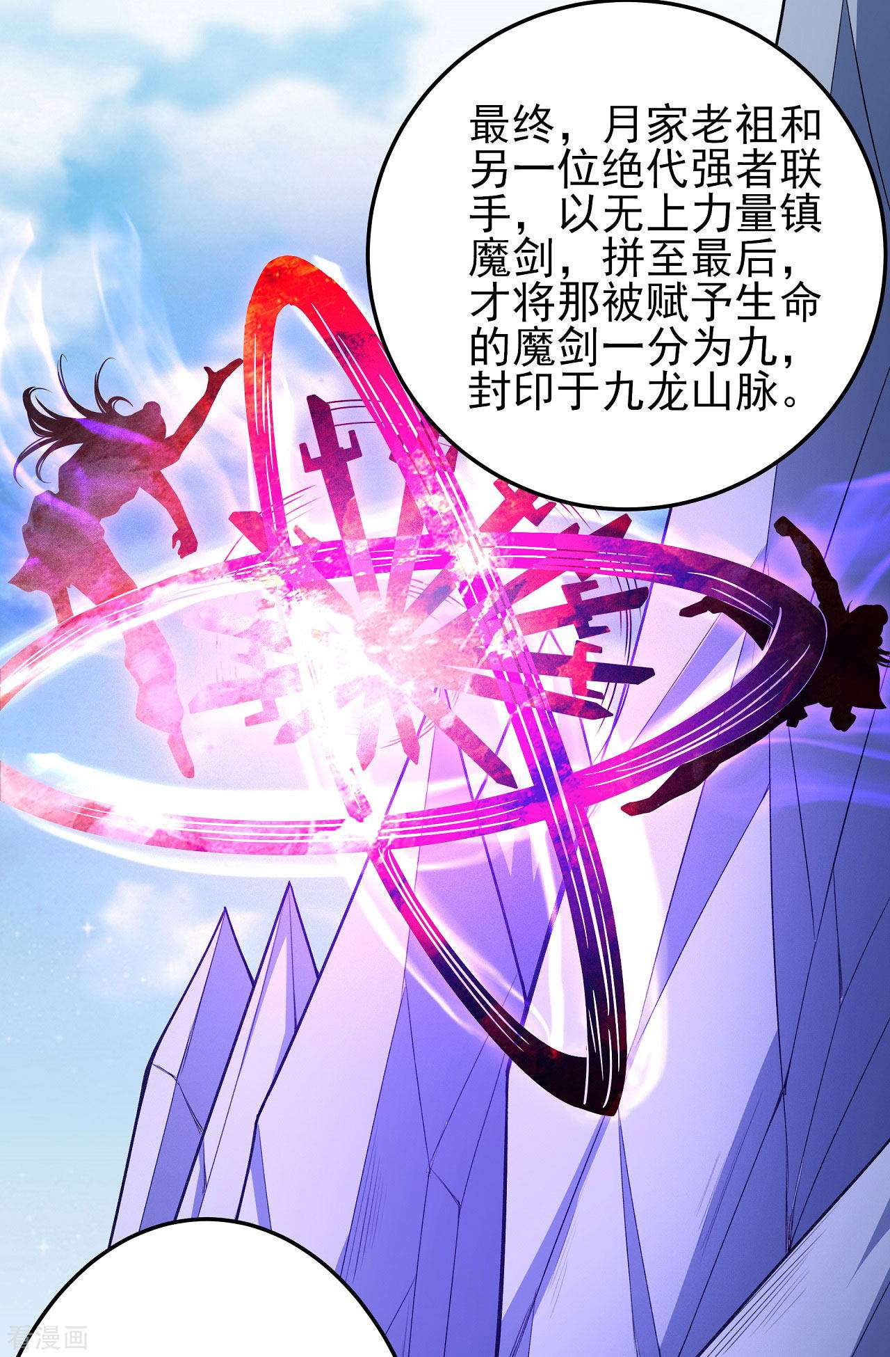 绝世武神157话2