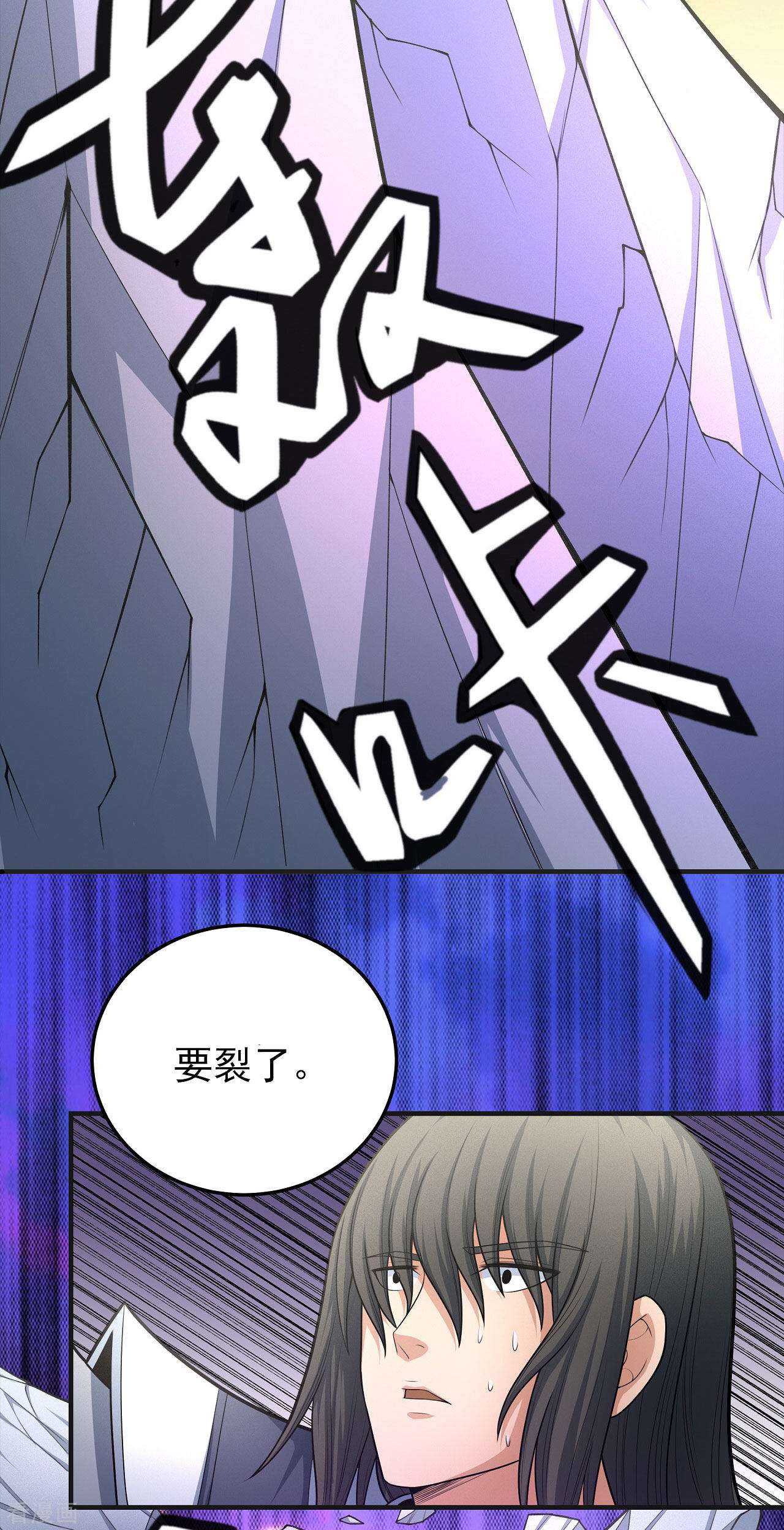 绝世武神157话2