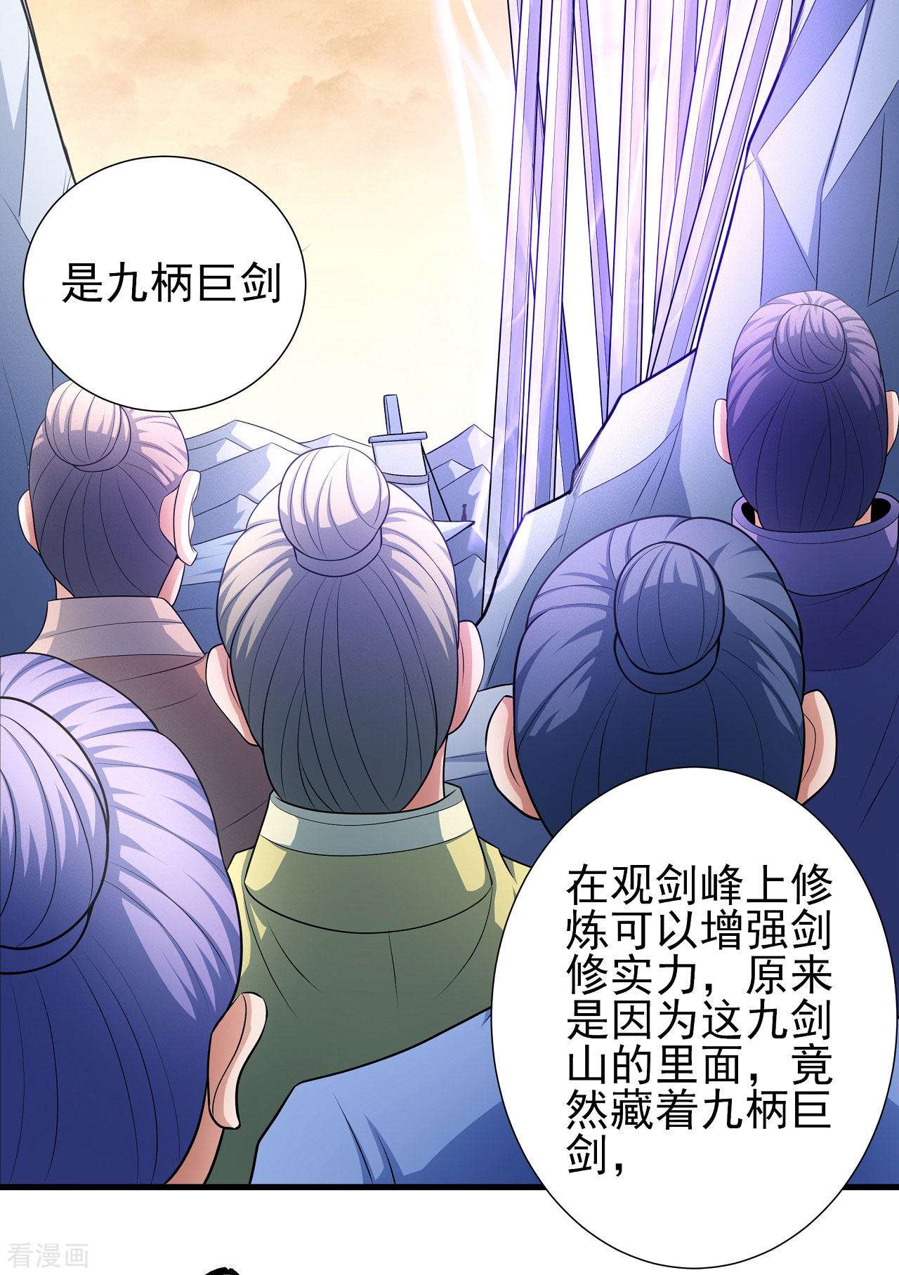 绝世武神157话2