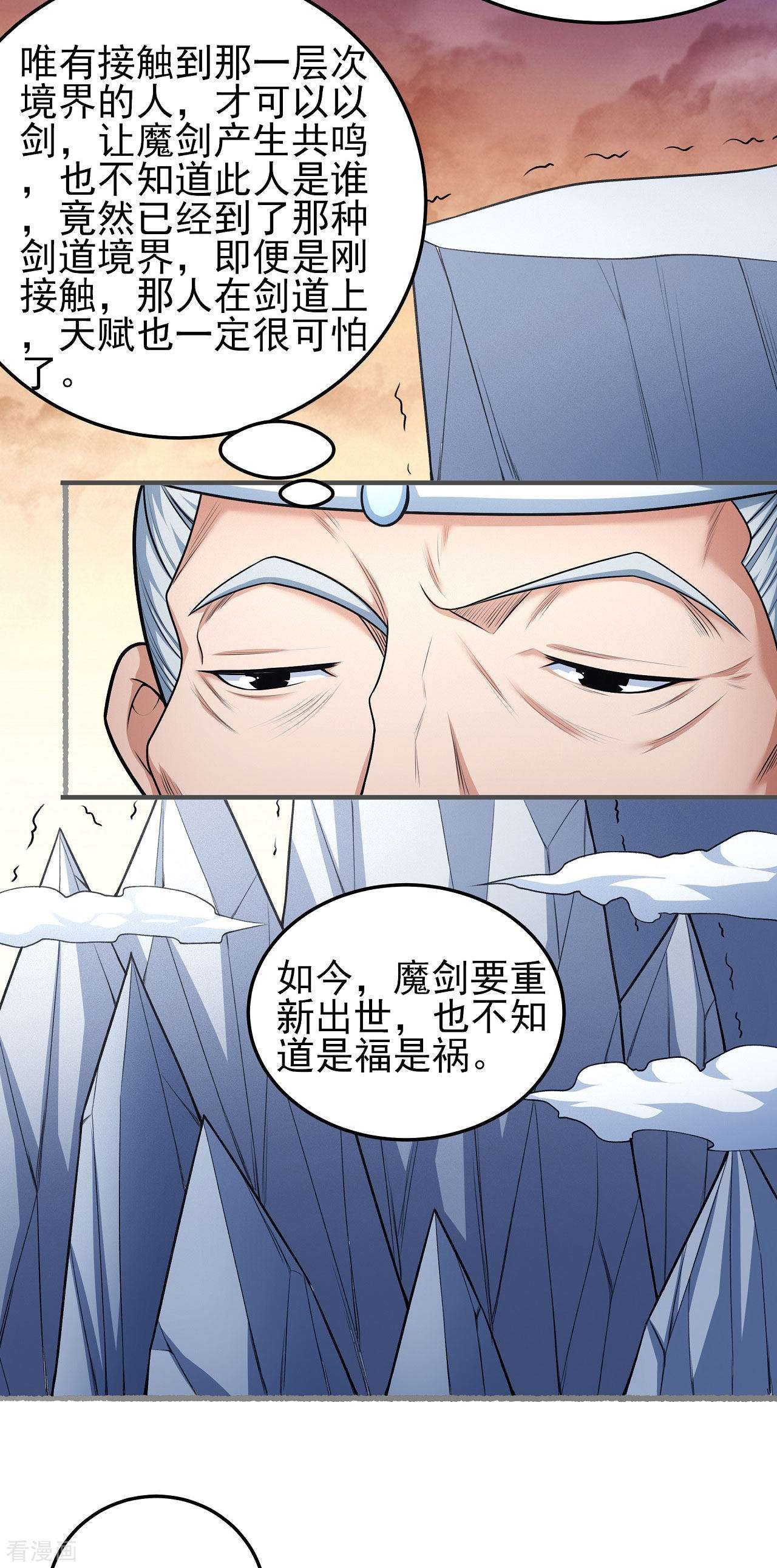 绝世武神157话2