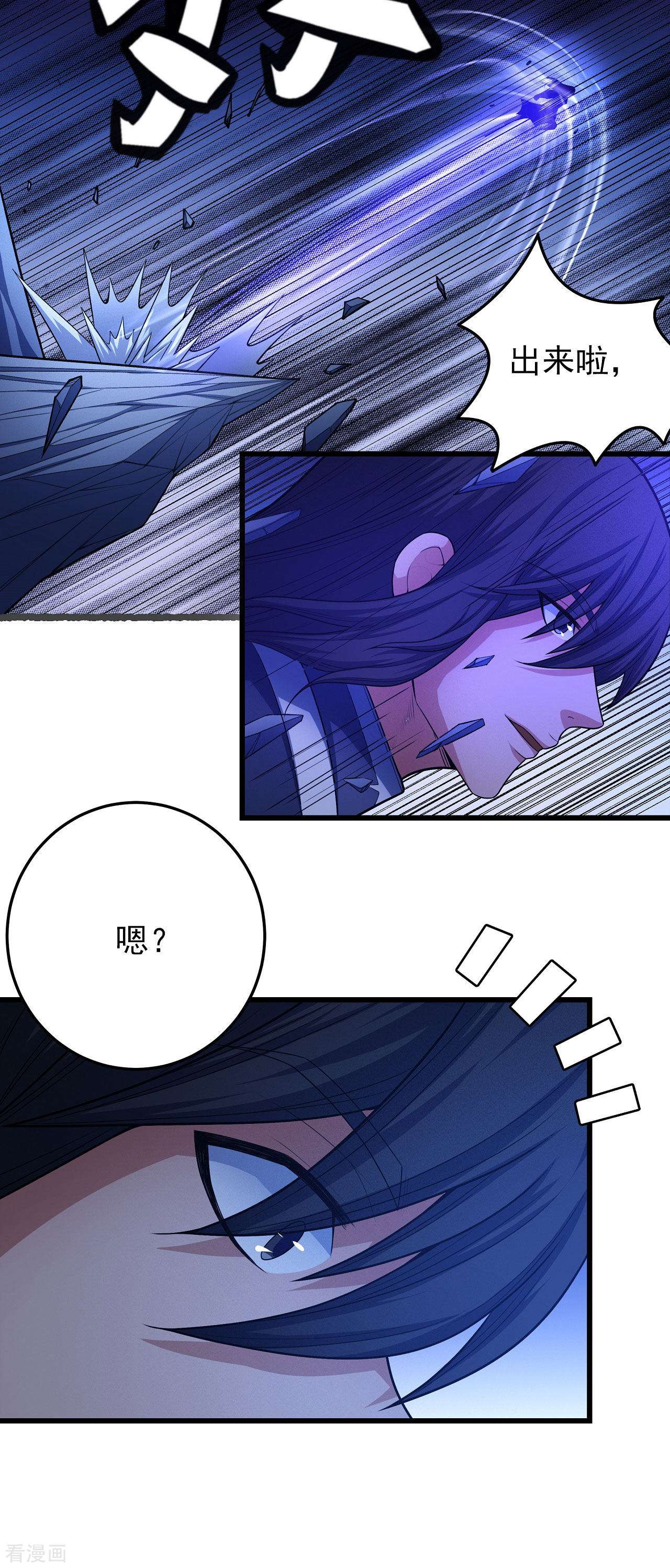 绝世武神157话3