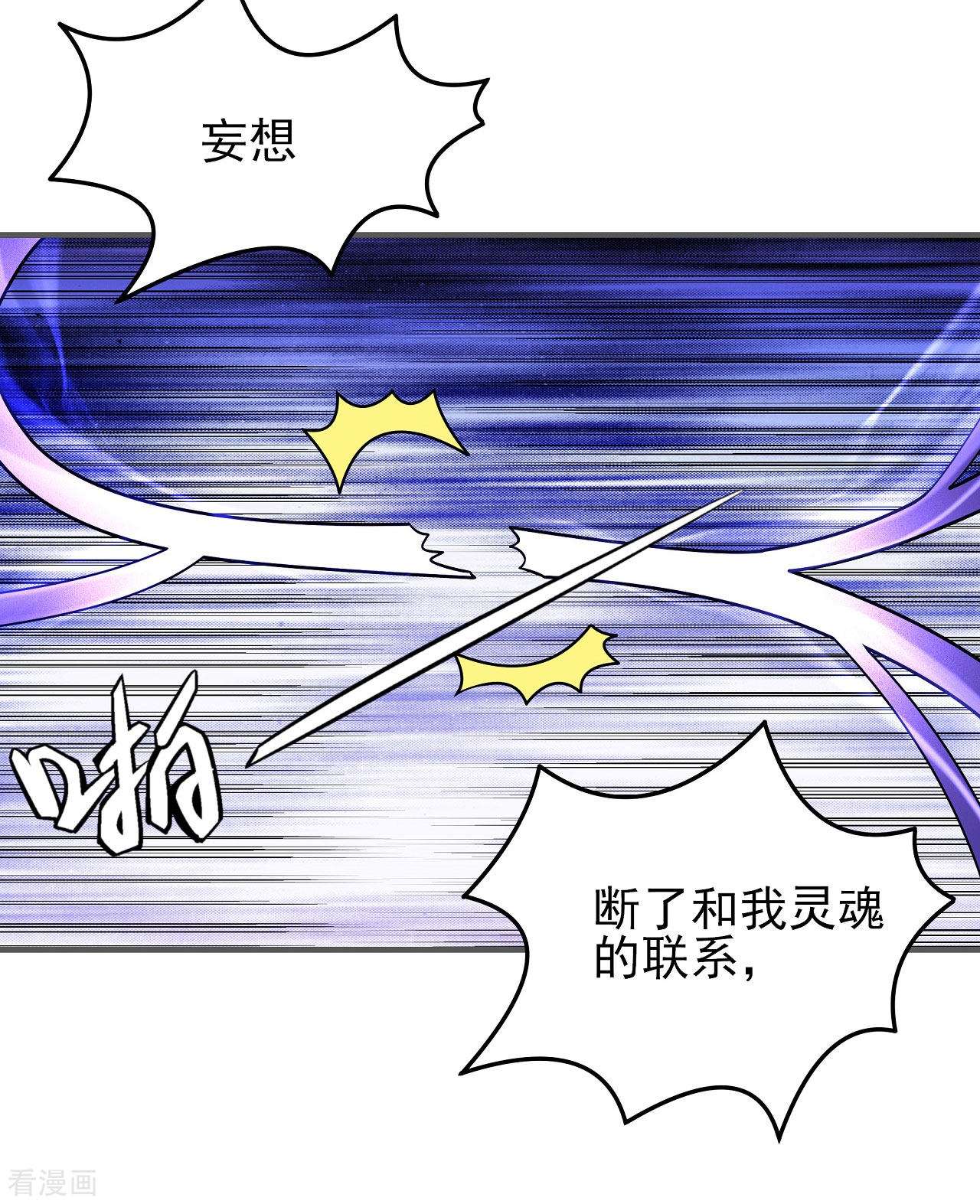 绝世武神157话3